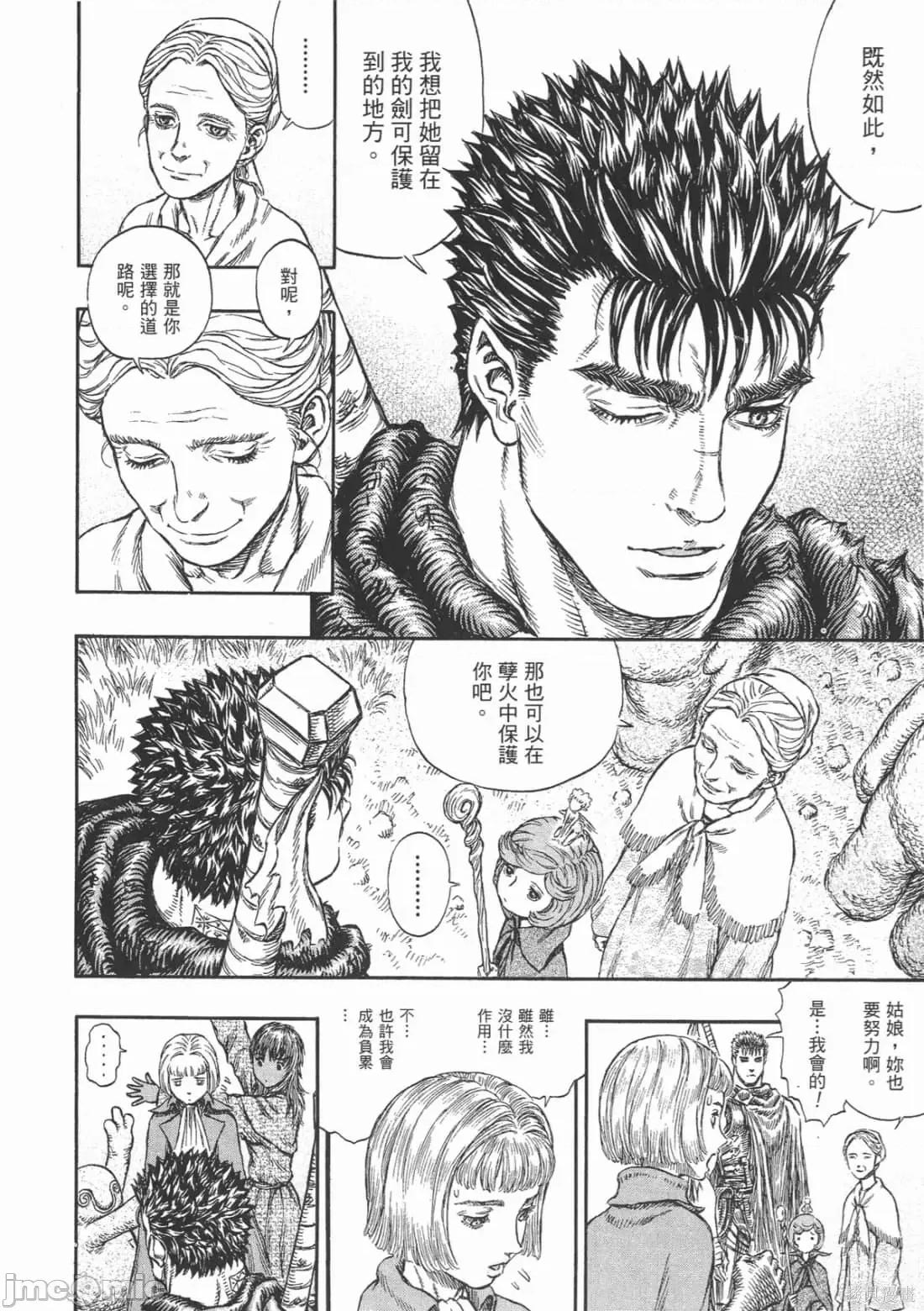 烙印勇者 烙印战士第24卷.zip 第139页