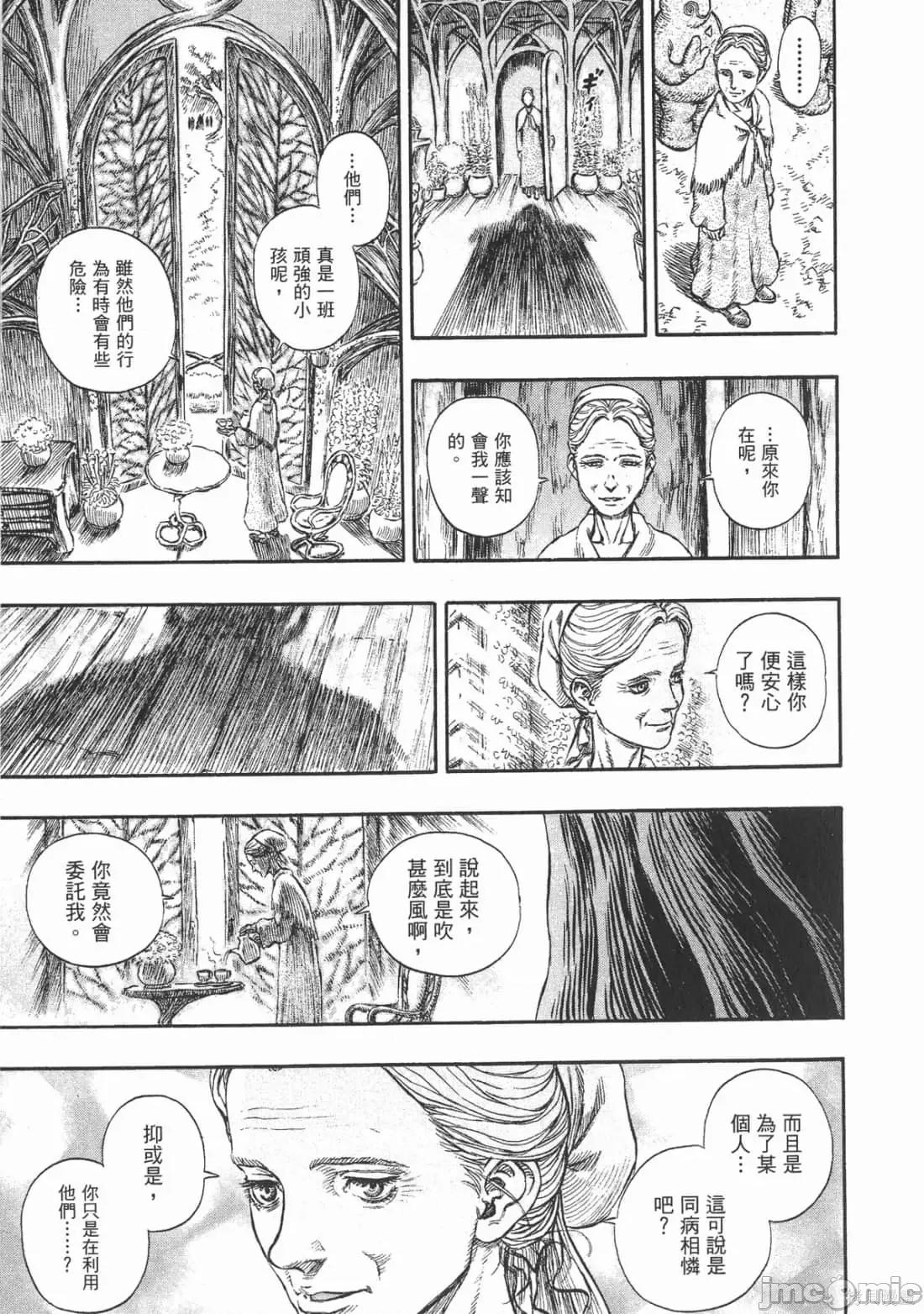 烙印勇者 烙印战士第24卷.zip 第142页