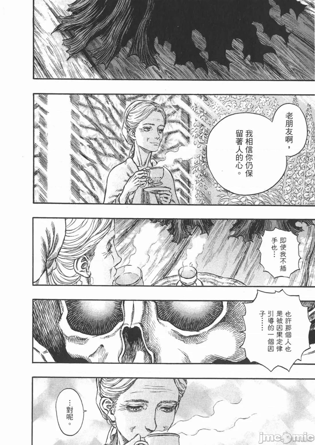 烙印勇者 烙印战士第24卷.zip 第143页