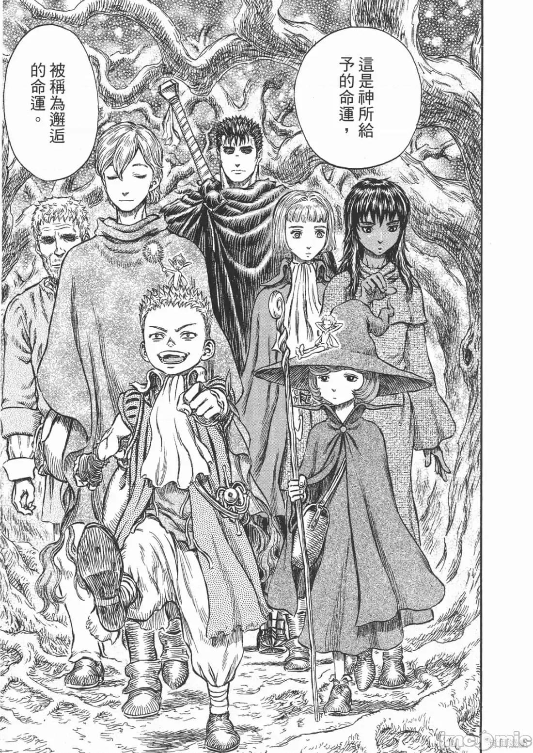 烙印勇者 烙印战士第24卷.zip 第144页
