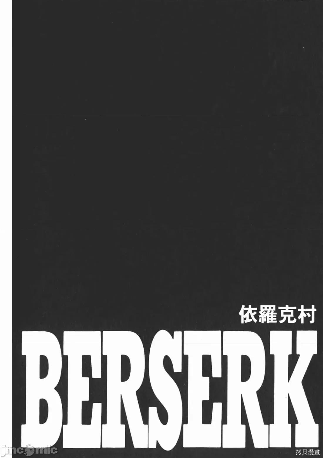 烙印勇者 烙印战士第24卷.zip 第145页