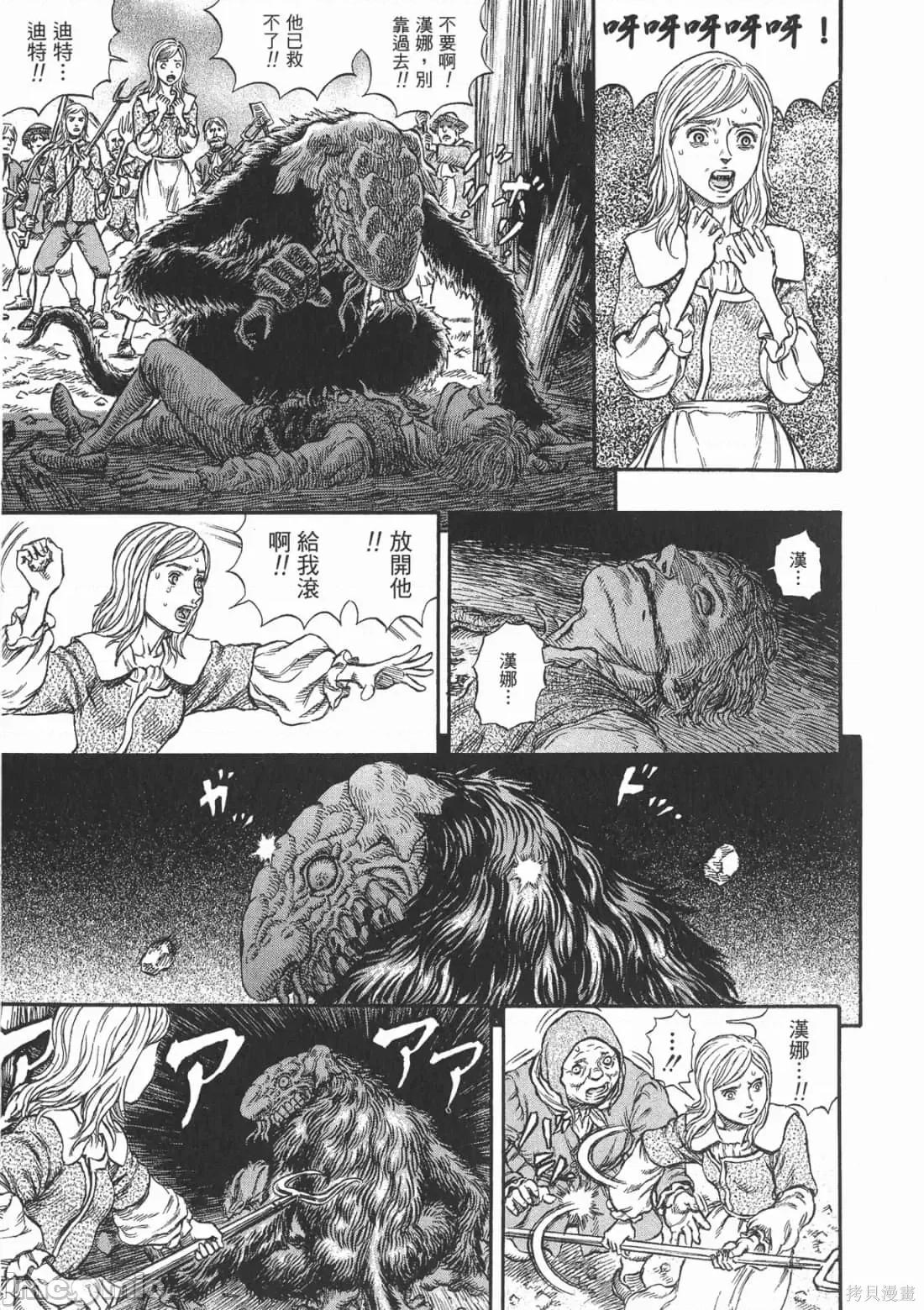 烙印勇者 烙印战士第24卷.zip 第148页