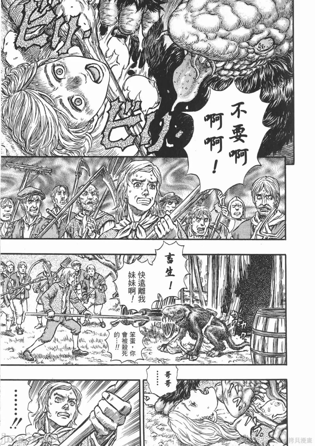烙印勇者 烙印战士第24卷.zip 第150页
