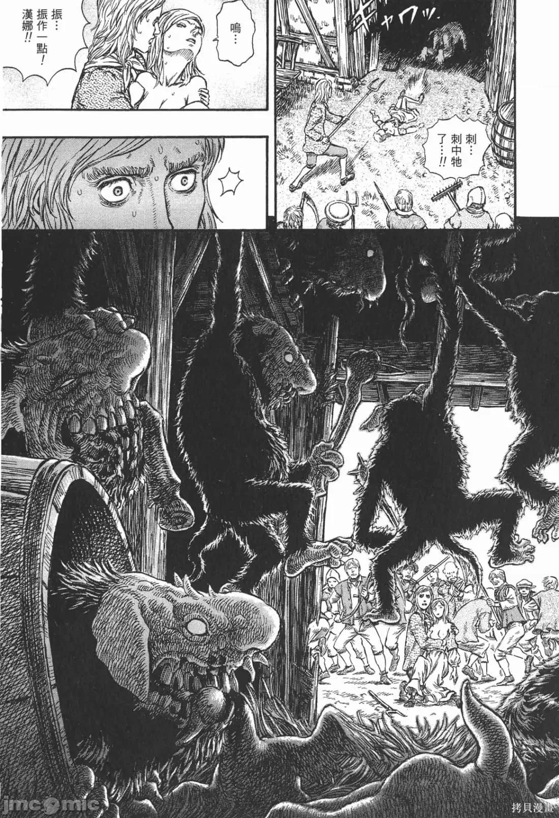 烙印勇者 烙印战士第24卷.zip 第152页
