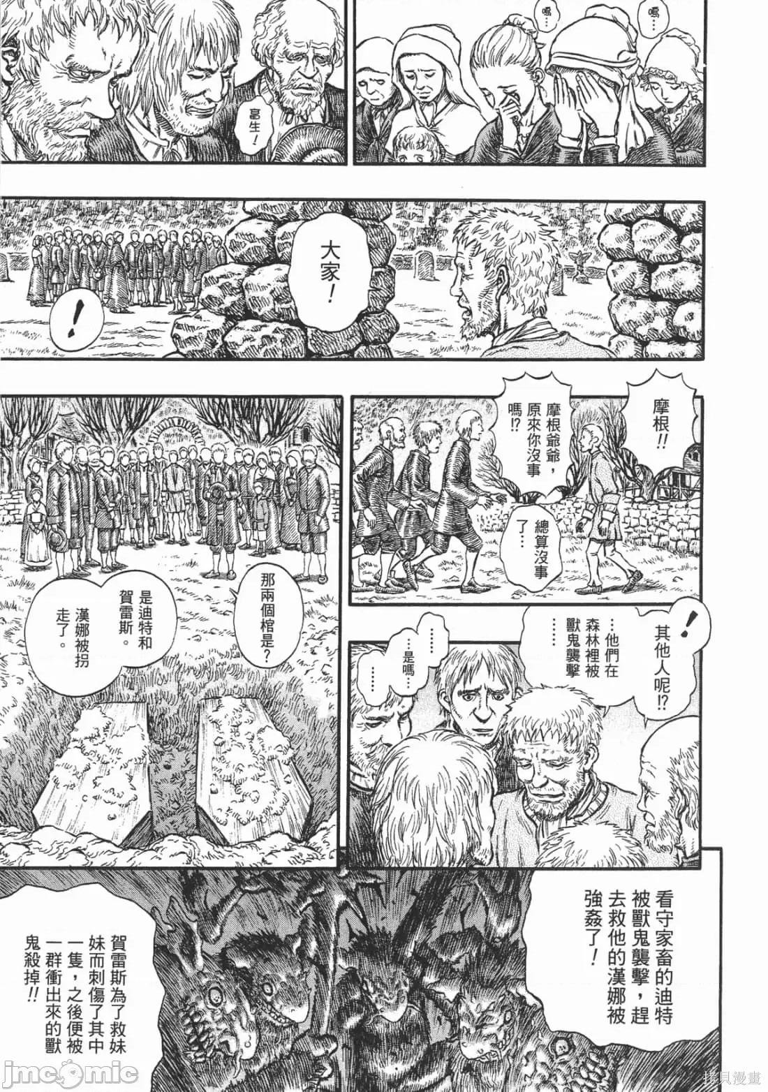 烙印勇者 烙印战士第24卷.zip 第154页
