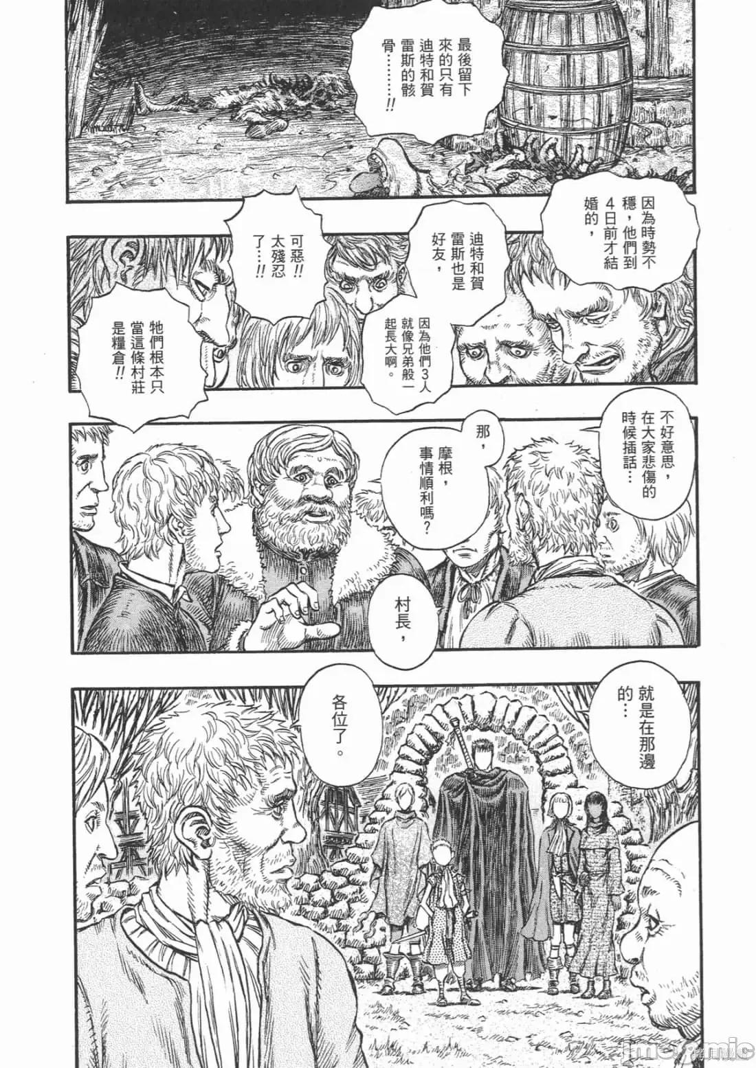 烙印勇者 烙印战士第24卷.zip 第155页