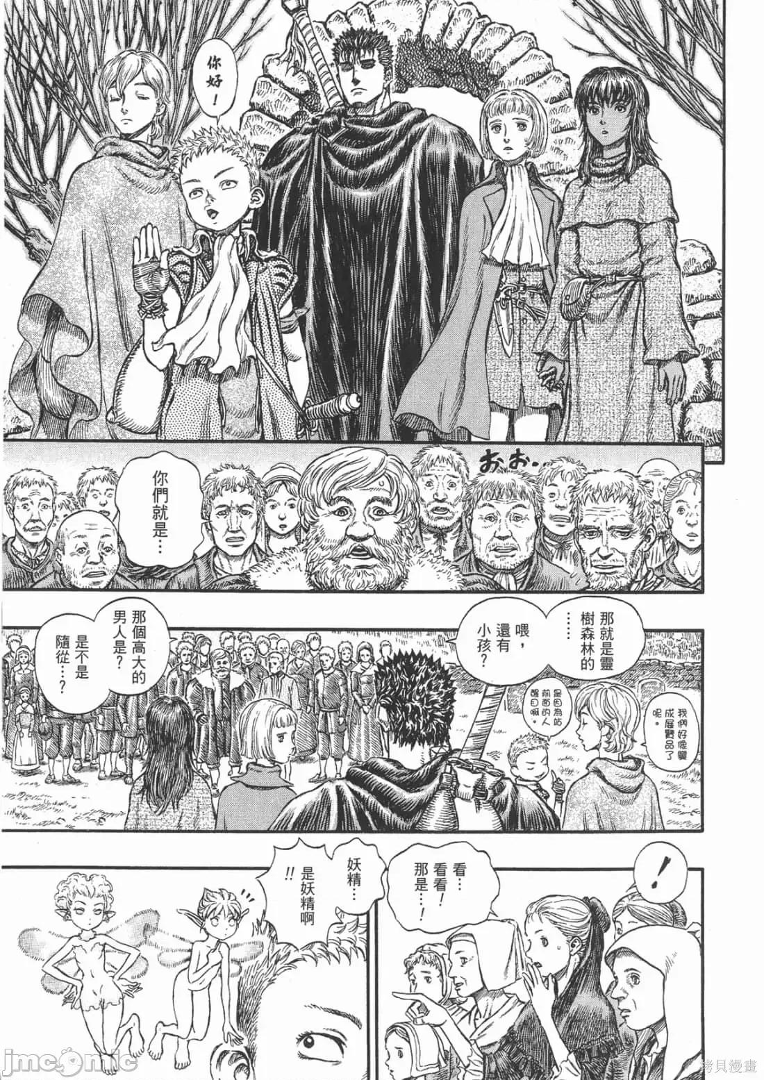 烙印勇者 烙印战士第24卷.zip 第156页