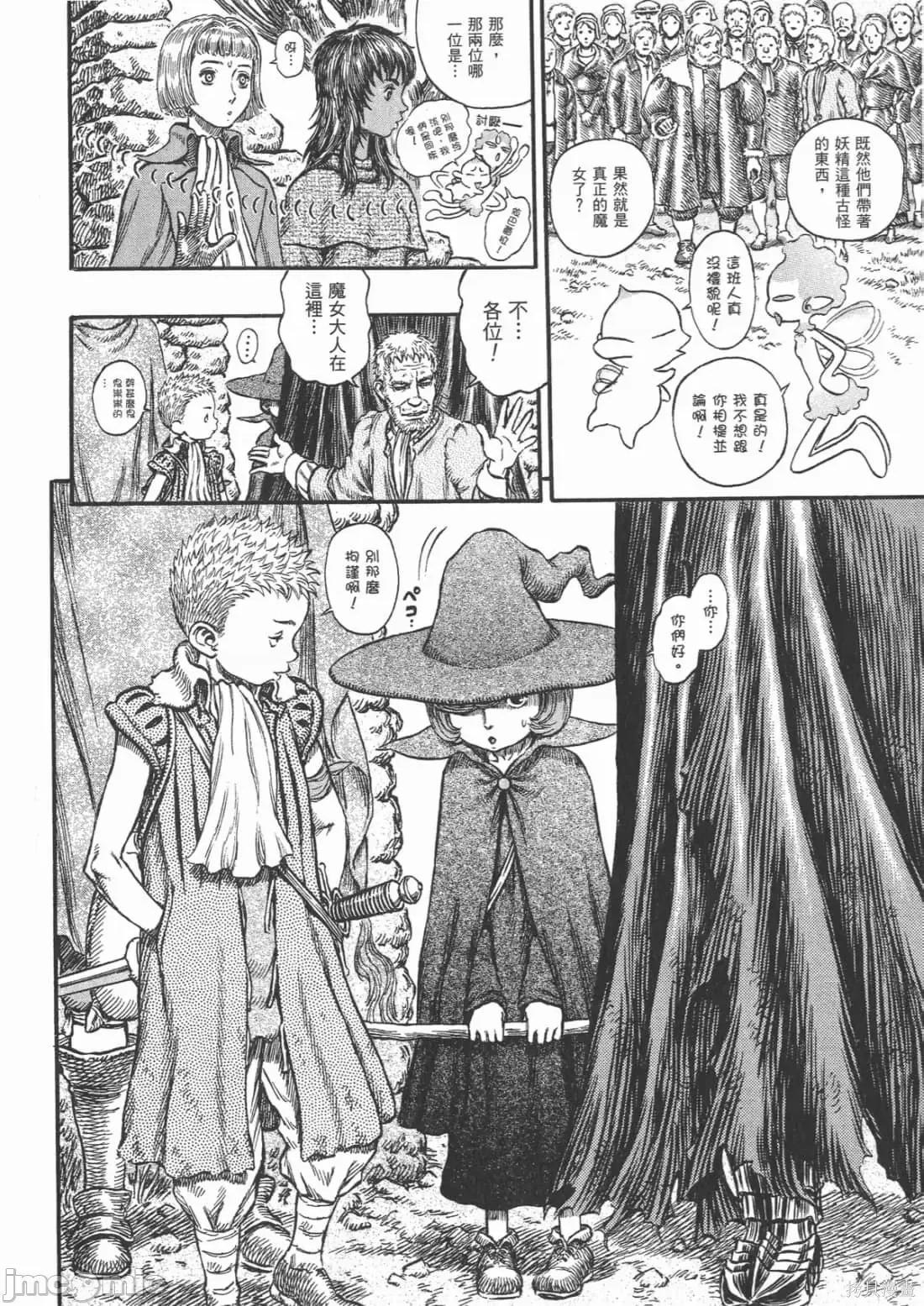 烙印勇者 烙印战士第24卷.zip 第157页