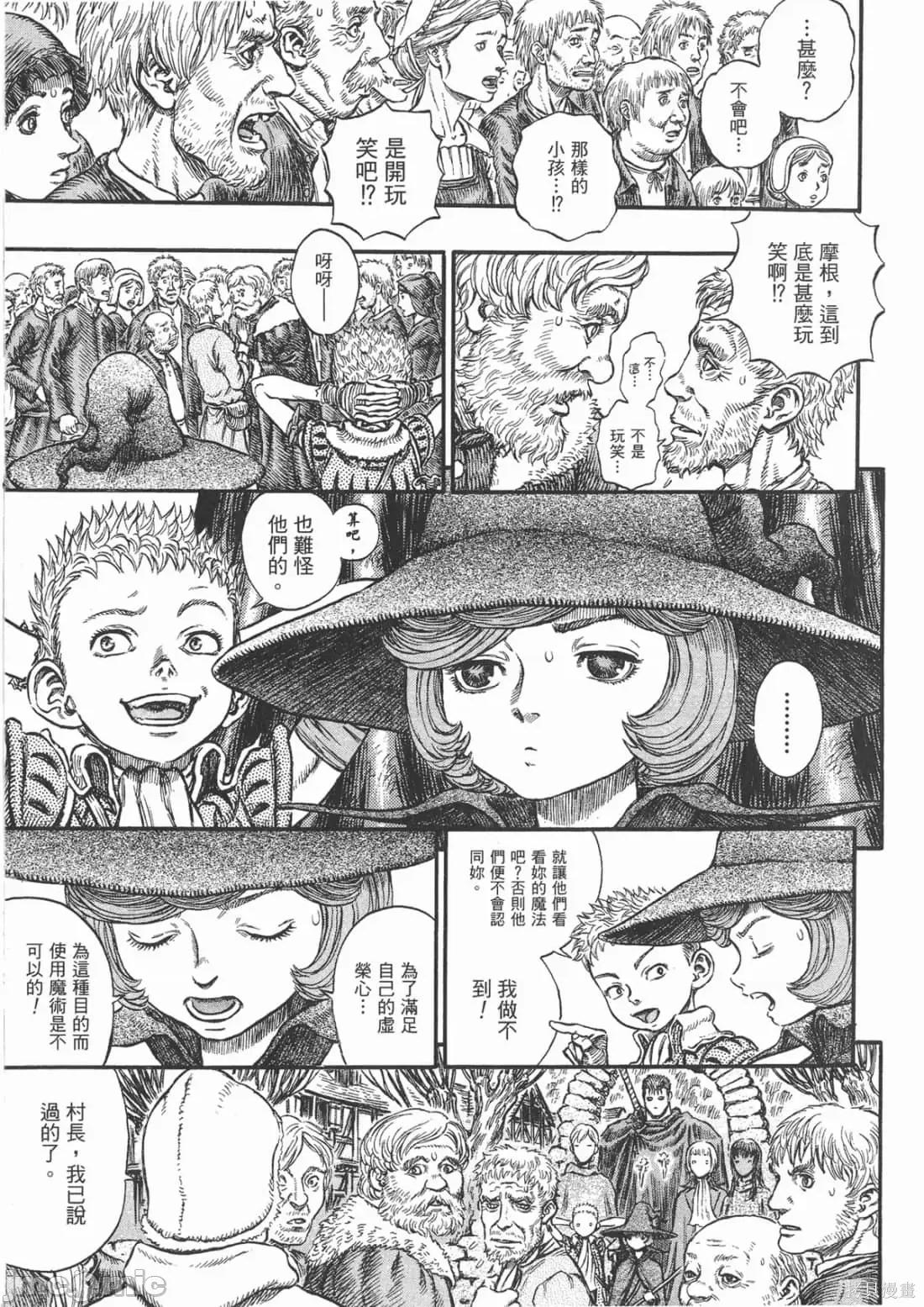 烙印勇者 烙印战士第24卷.zip 第158页