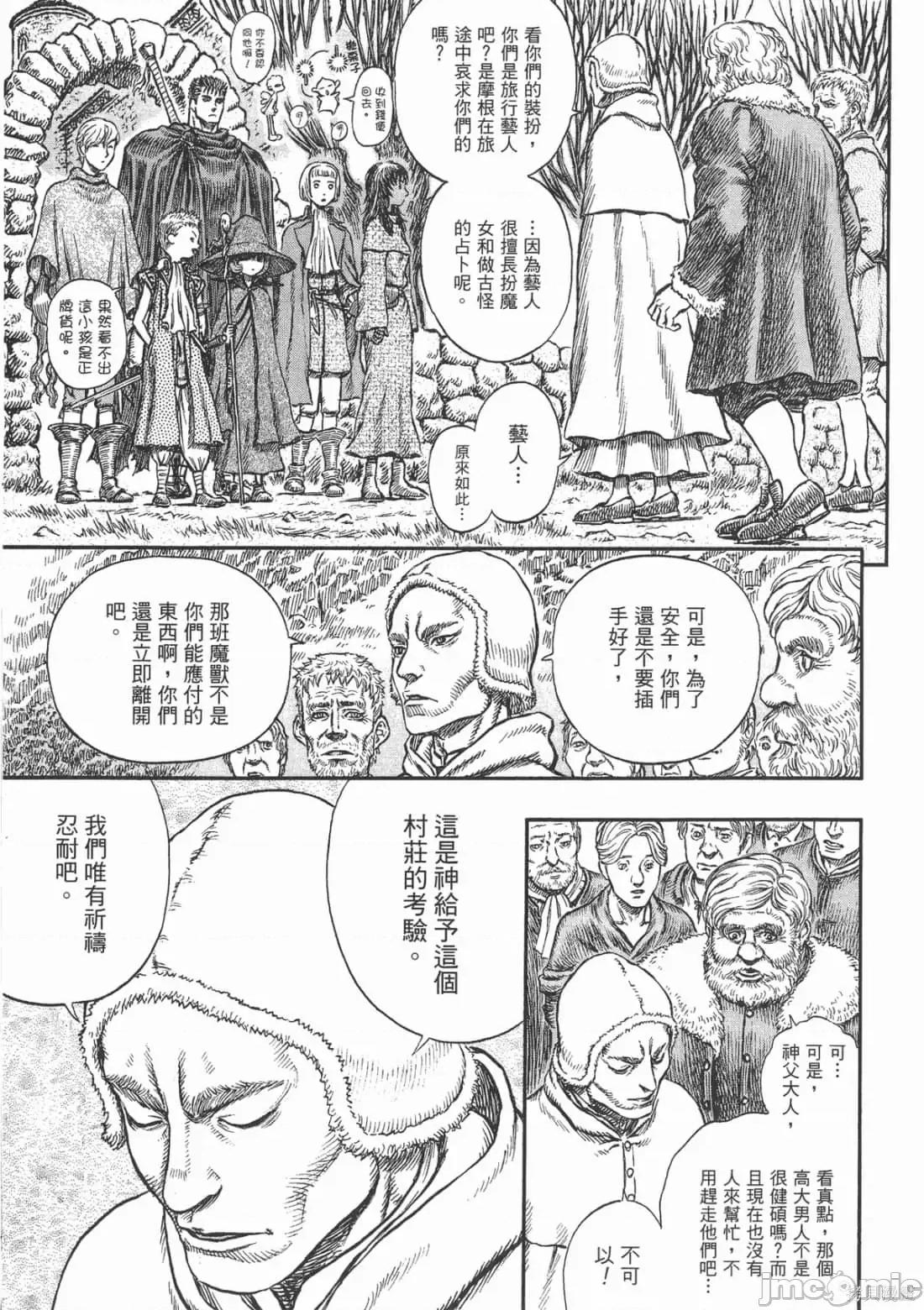 烙印勇者 烙印战士第24卷.zip 第160页
