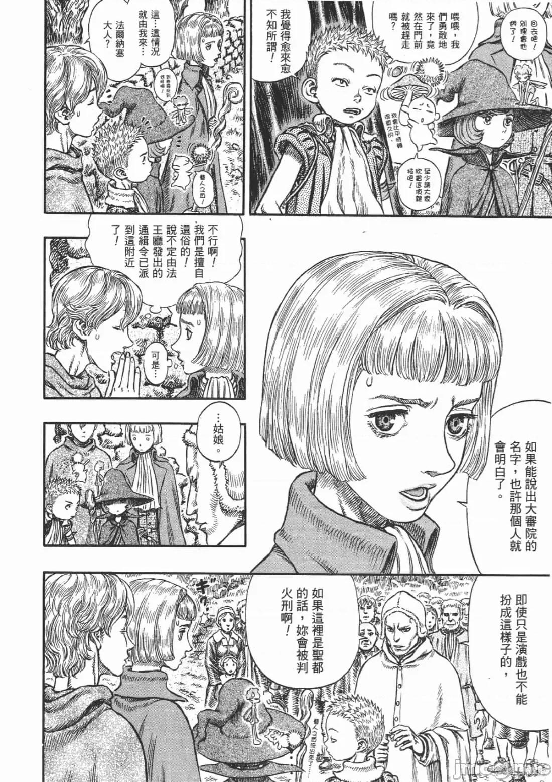 烙印勇者 烙印战士第24卷.zip 第161页