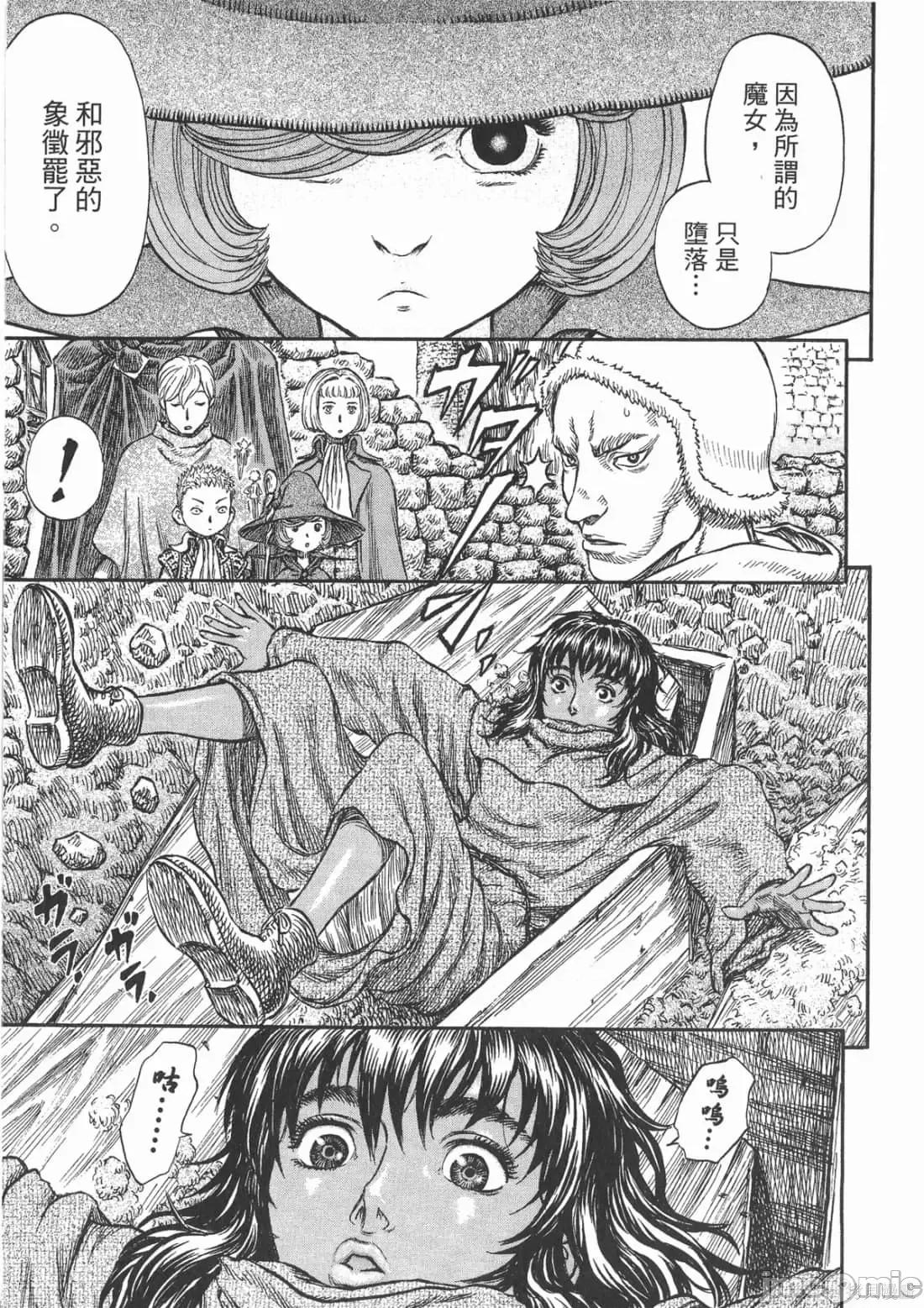 烙印勇者 烙印战士第24卷.zip 第162页