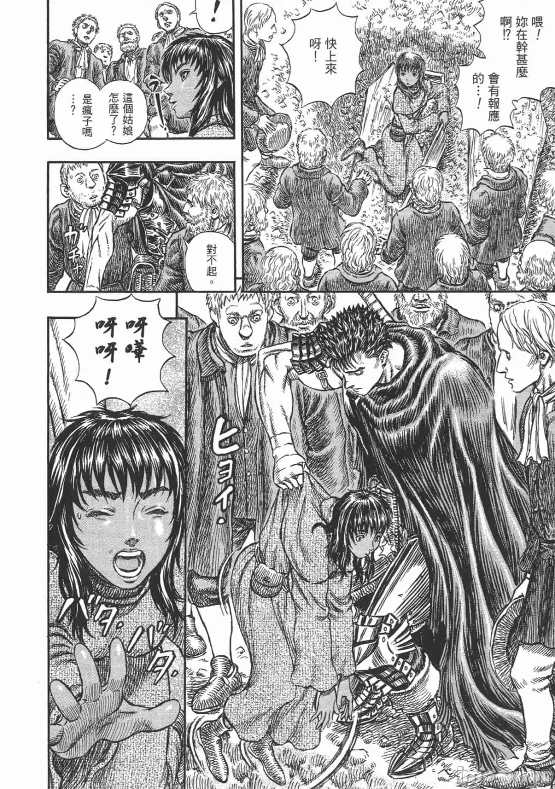 烙印勇者 烙印战士第24卷.zip 第163页