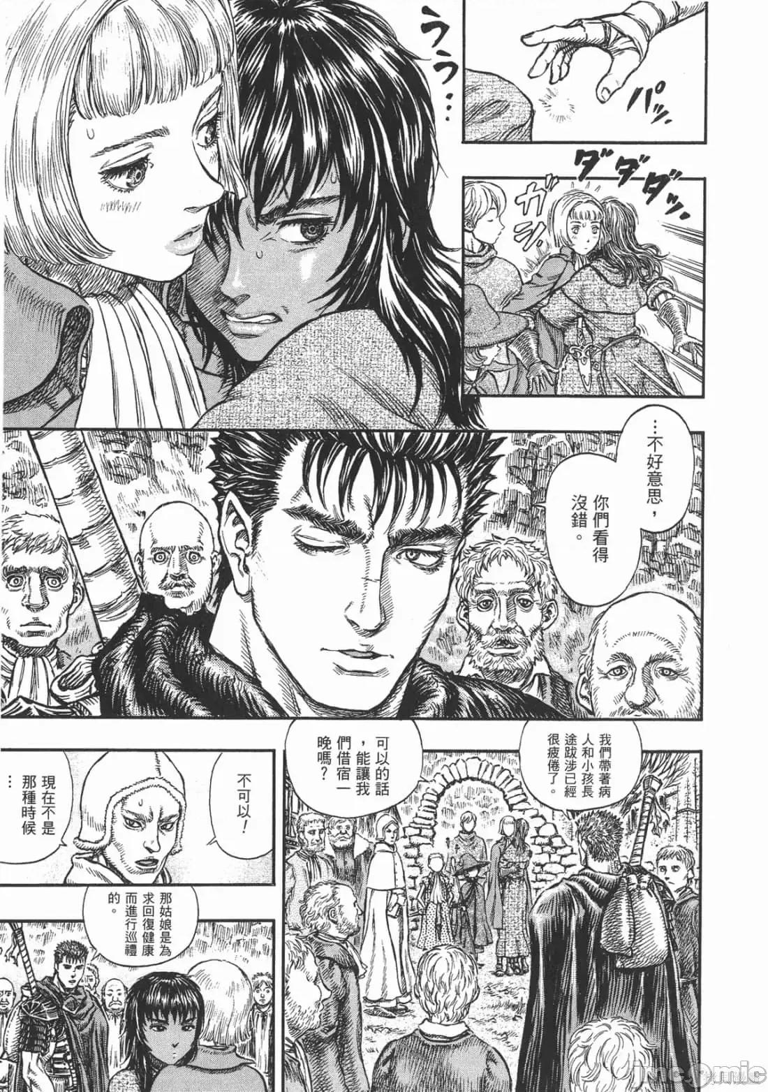 烙印勇者 烙印战士第24卷.zip 第164页
