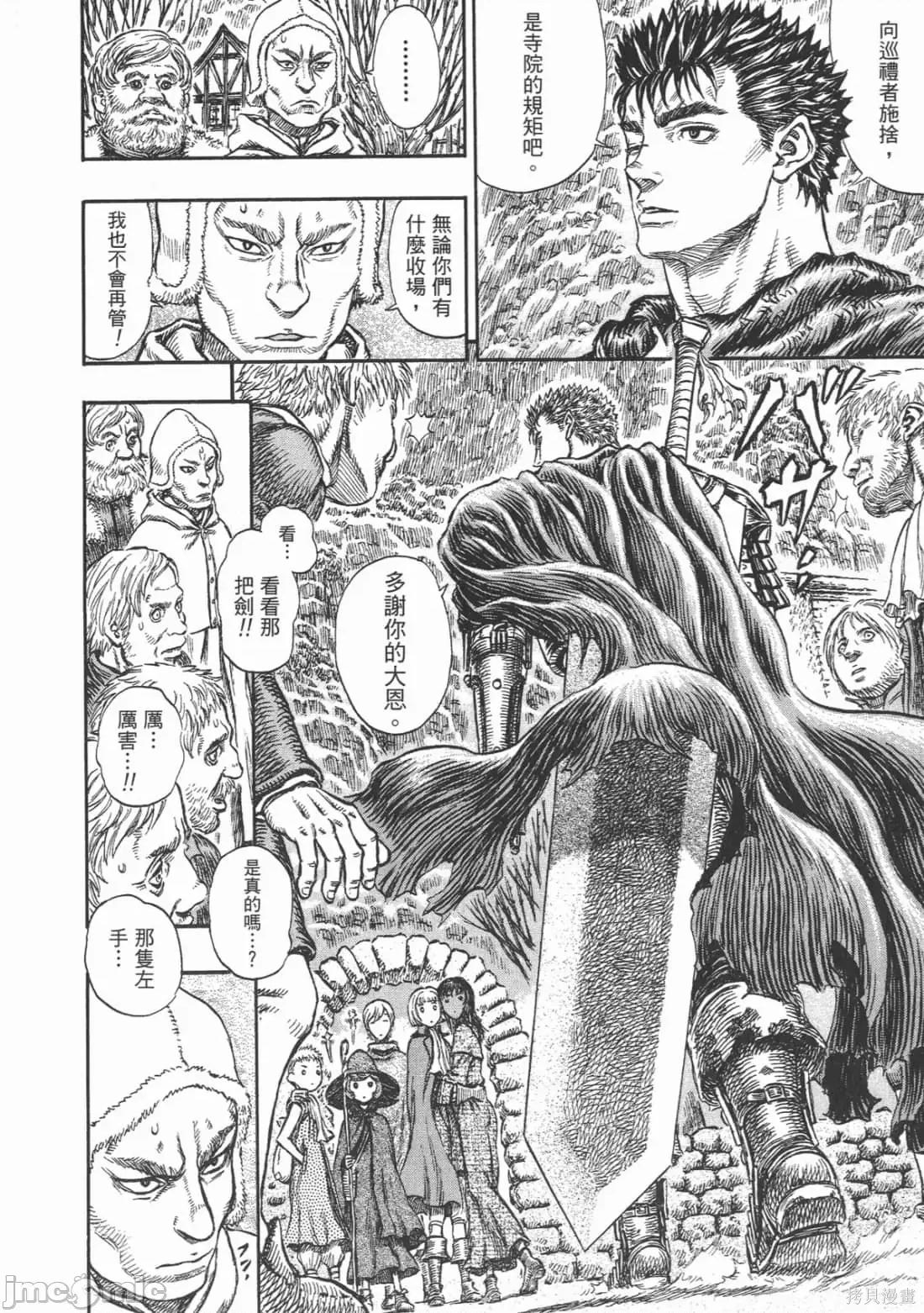 烙印勇者 烙印战士第24卷.zip 第165页