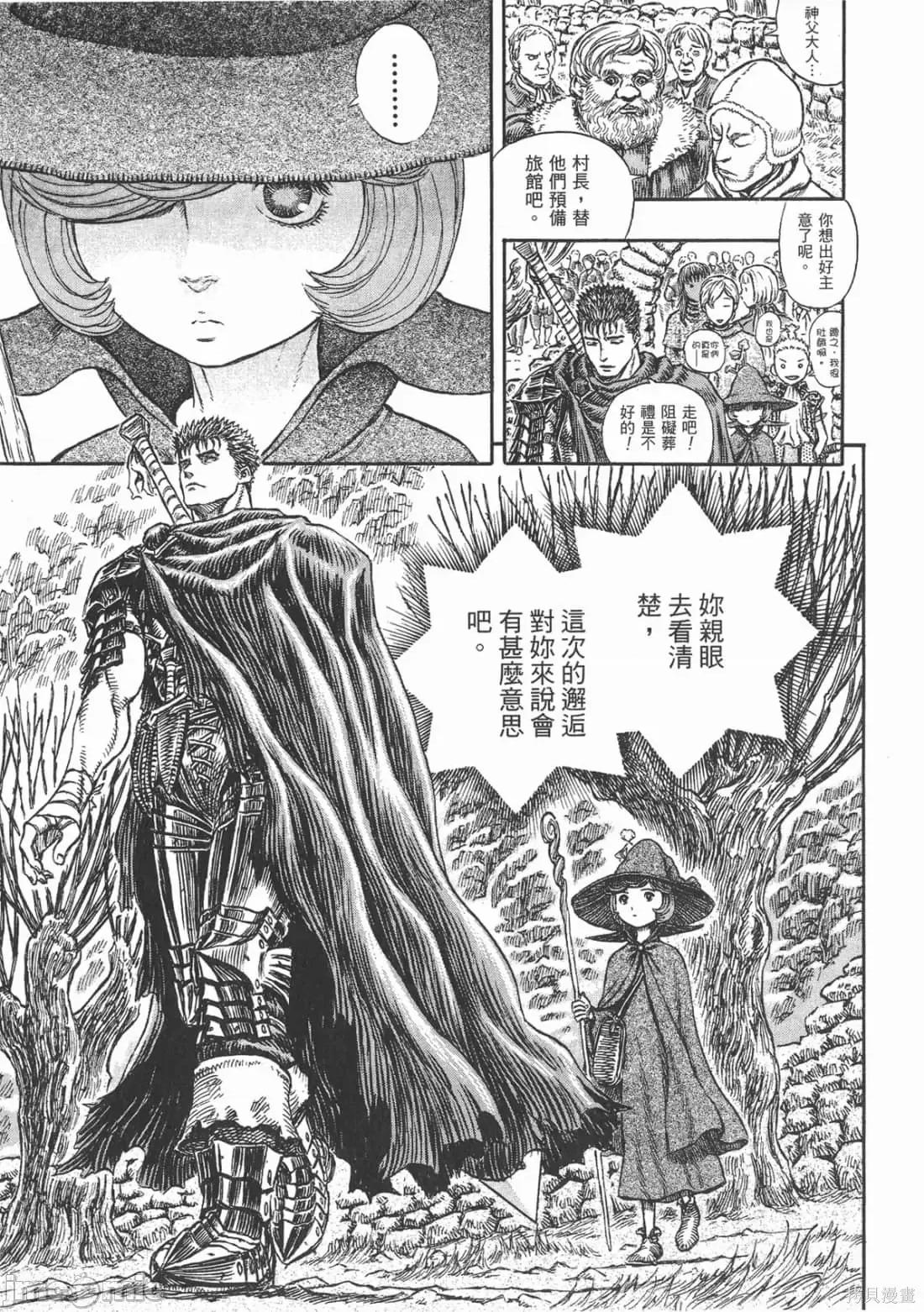 烙印勇者 烙印战士第24卷.zip 第166页