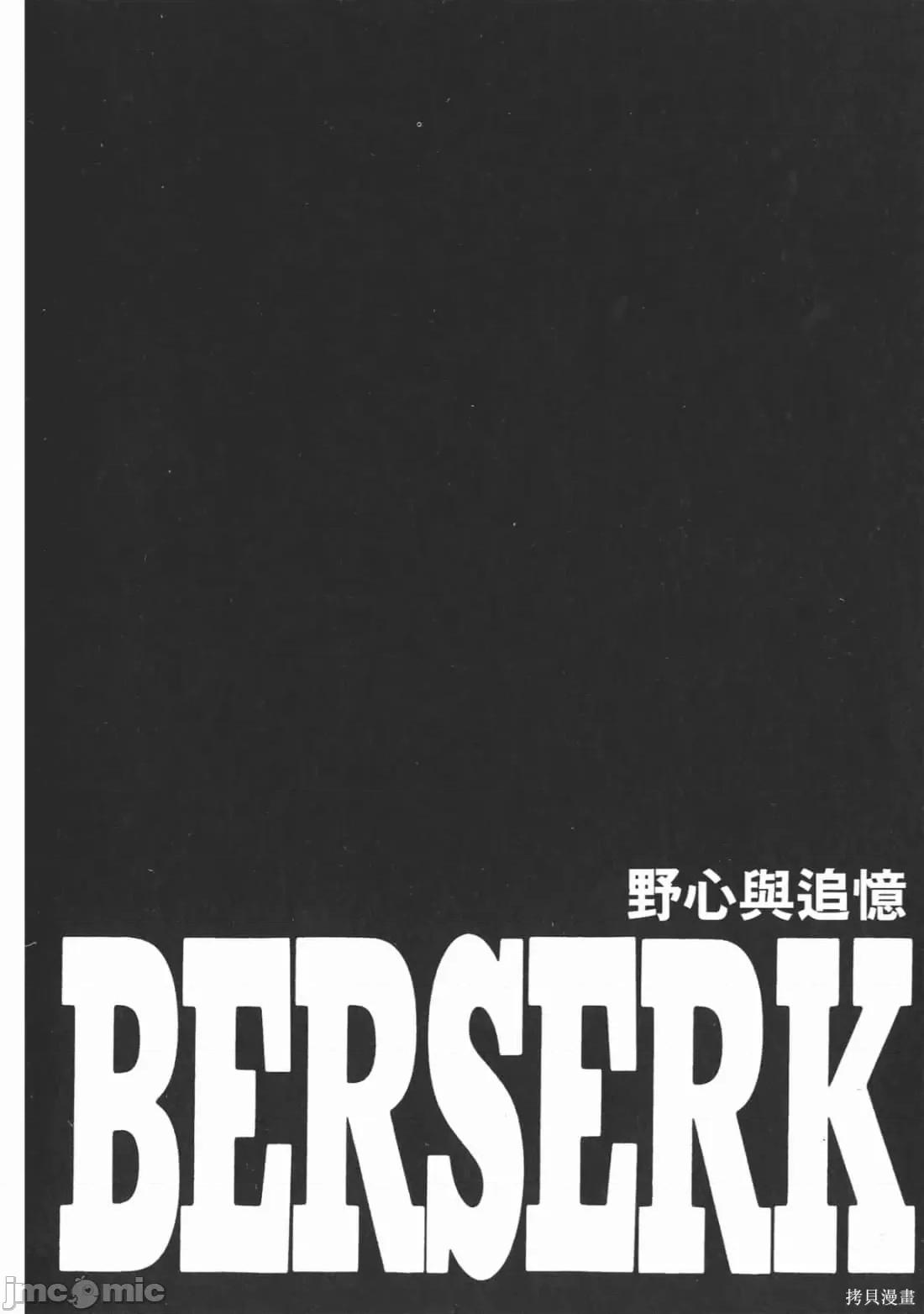 烙印勇者 烙印战士第24卷.zip 第167页