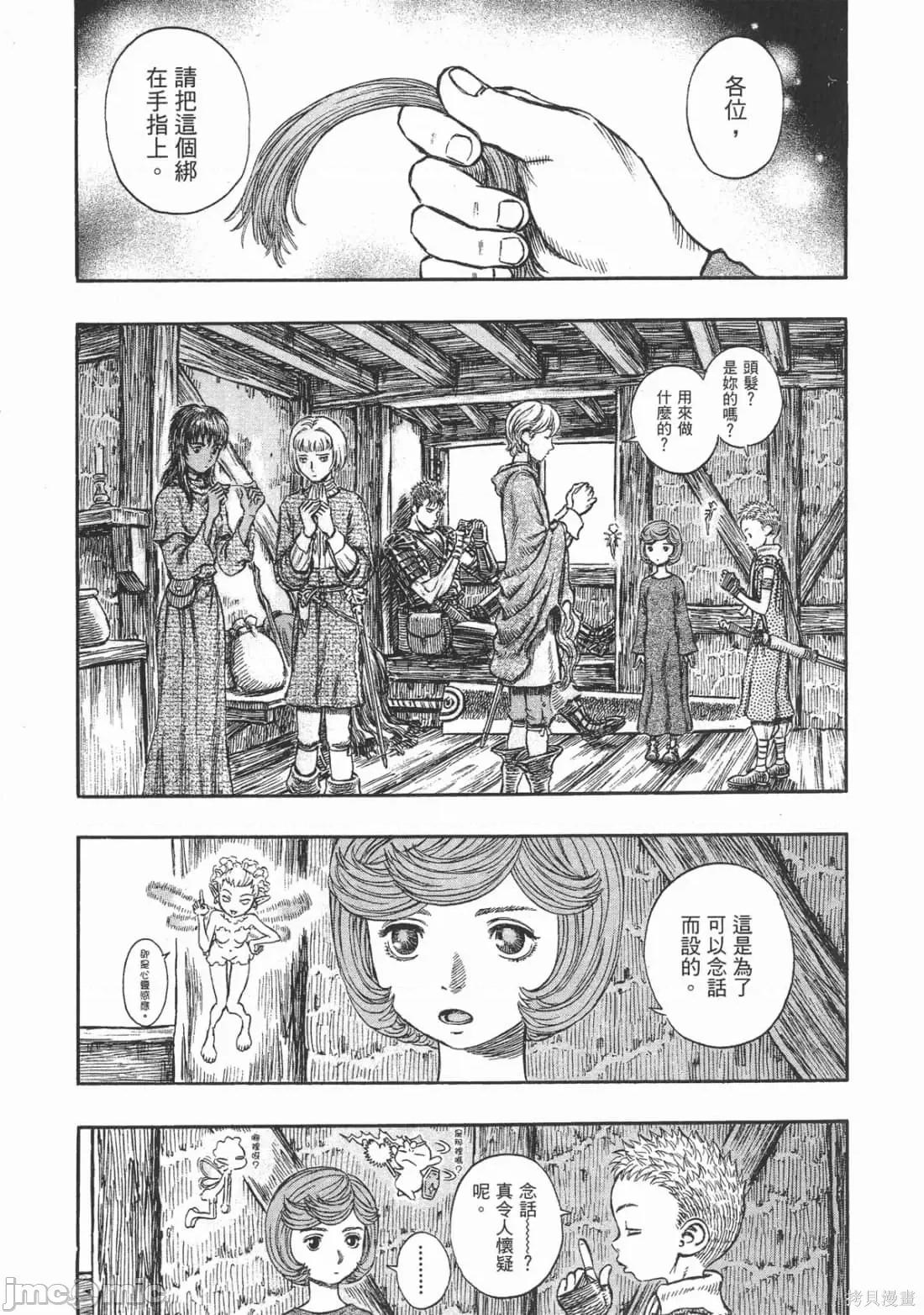 烙印勇者 烙印战士第24卷.zip 第168页