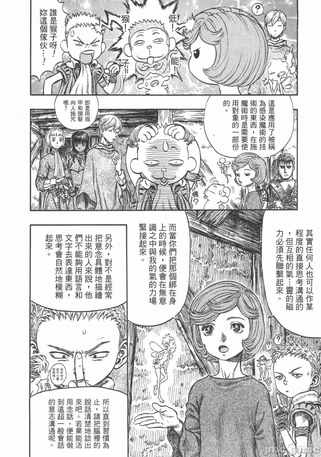 烙印勇者 烙印战士第24卷.zip 第169页