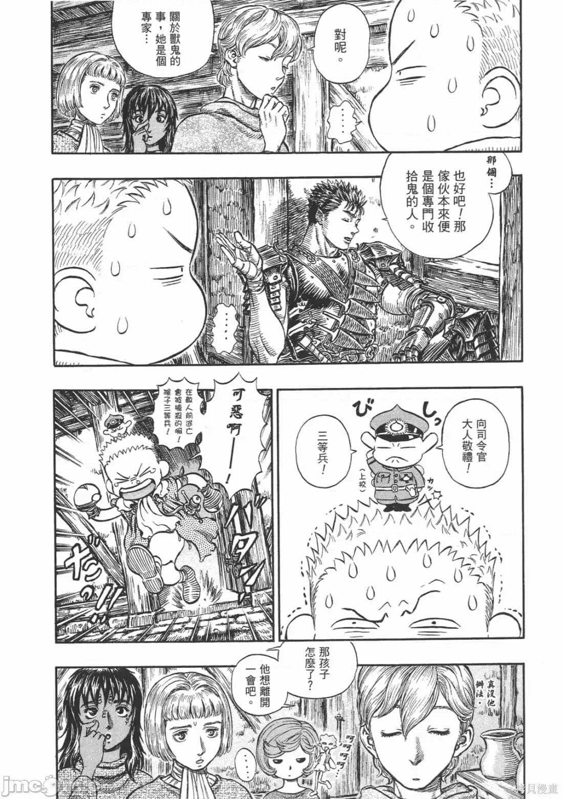 烙印勇者 烙印战士第24卷.zip 第171页