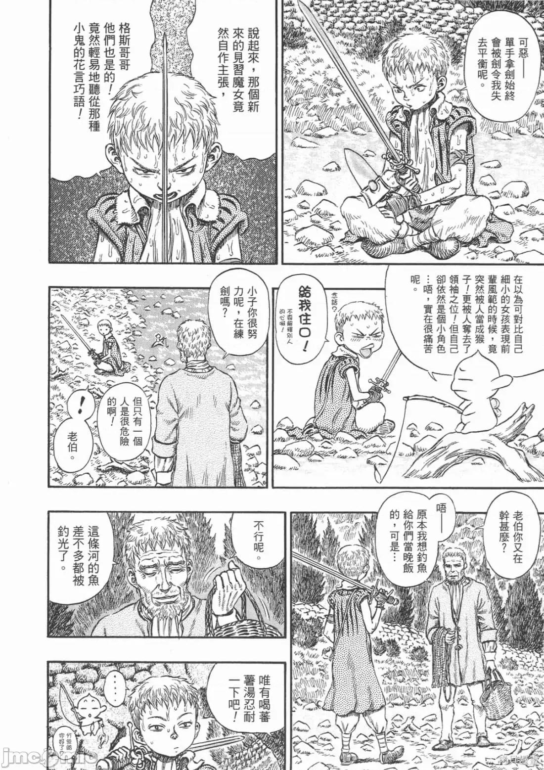 烙印勇者 烙印战士第24卷.zip 第173页