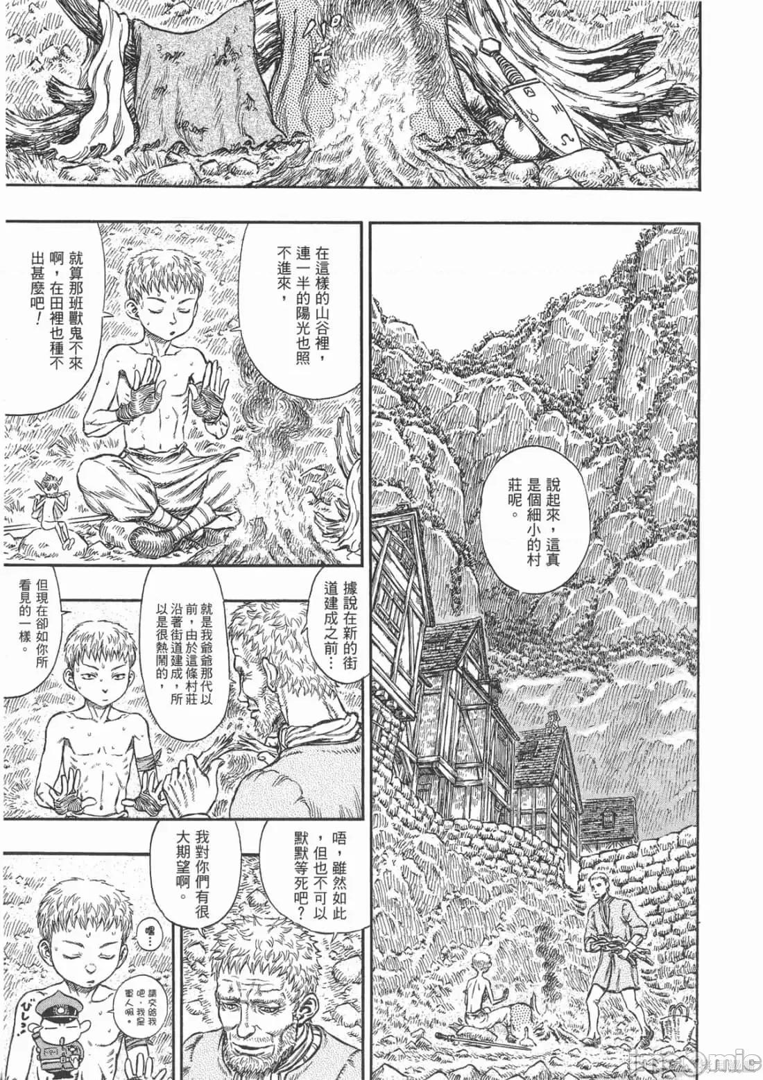 烙印勇者 烙印战士第24卷.zip 第174页