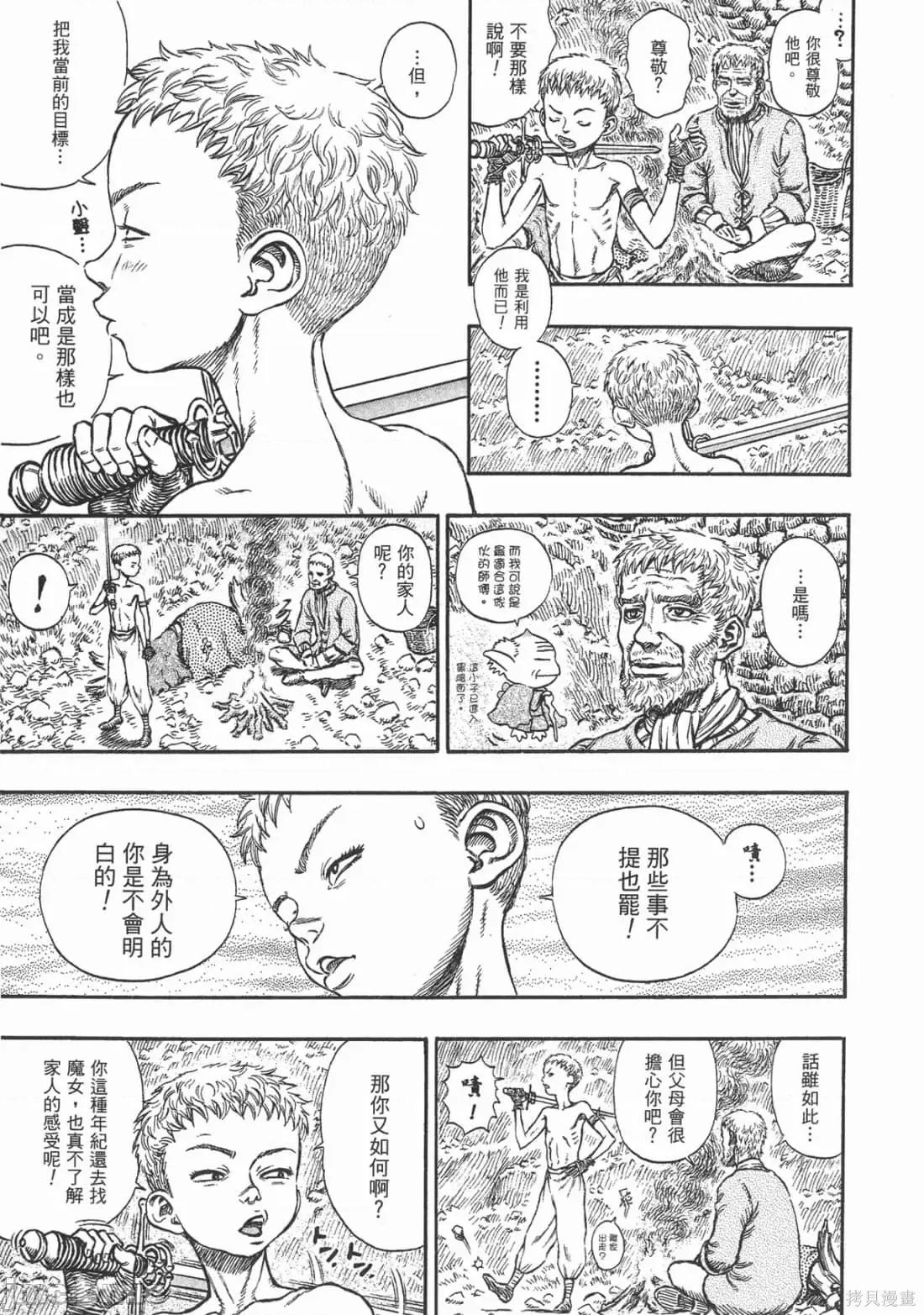 烙印勇者 烙印战士第24卷.zip 第176页