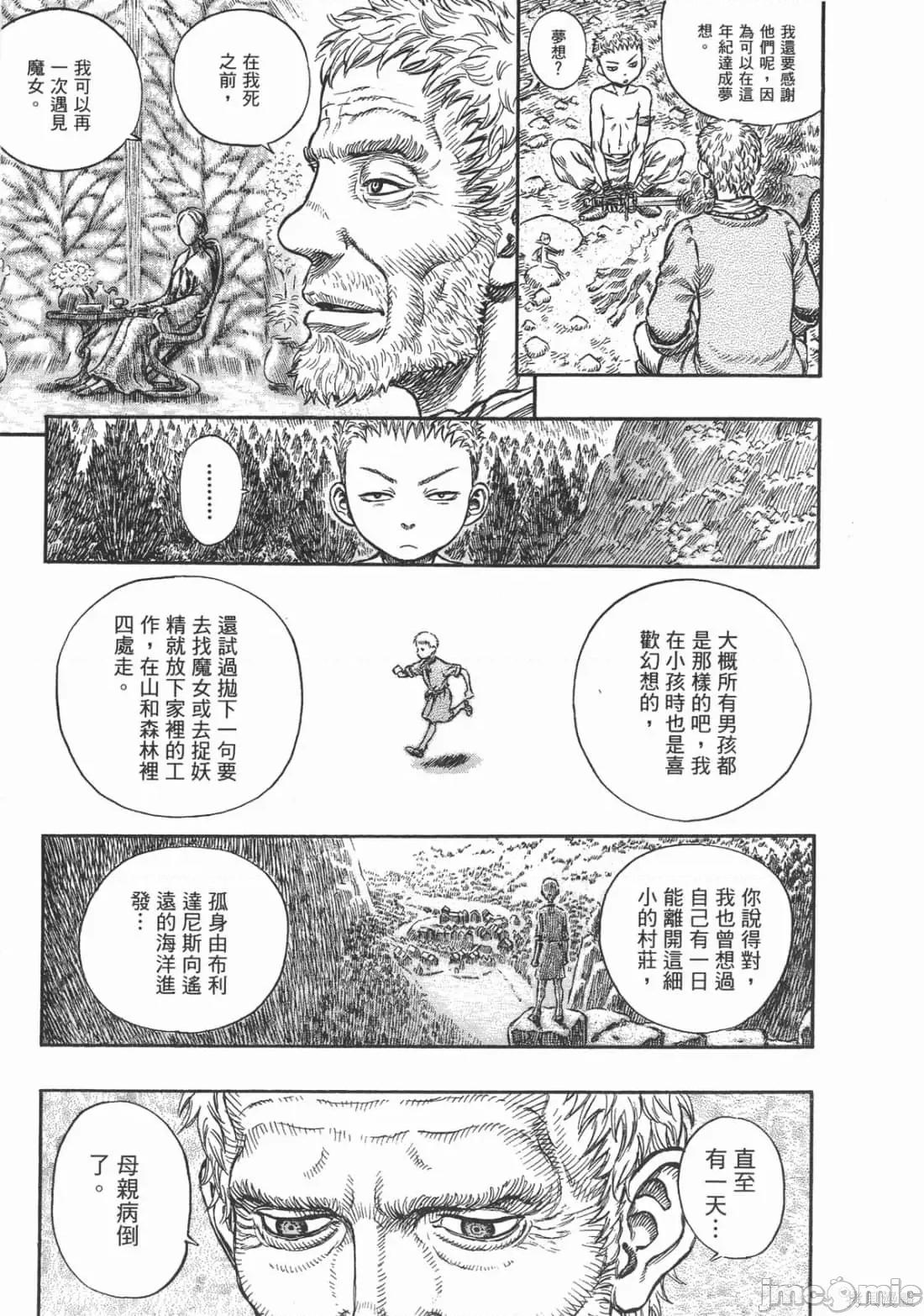 烙印勇者 烙印战士第24卷.zip 第178页