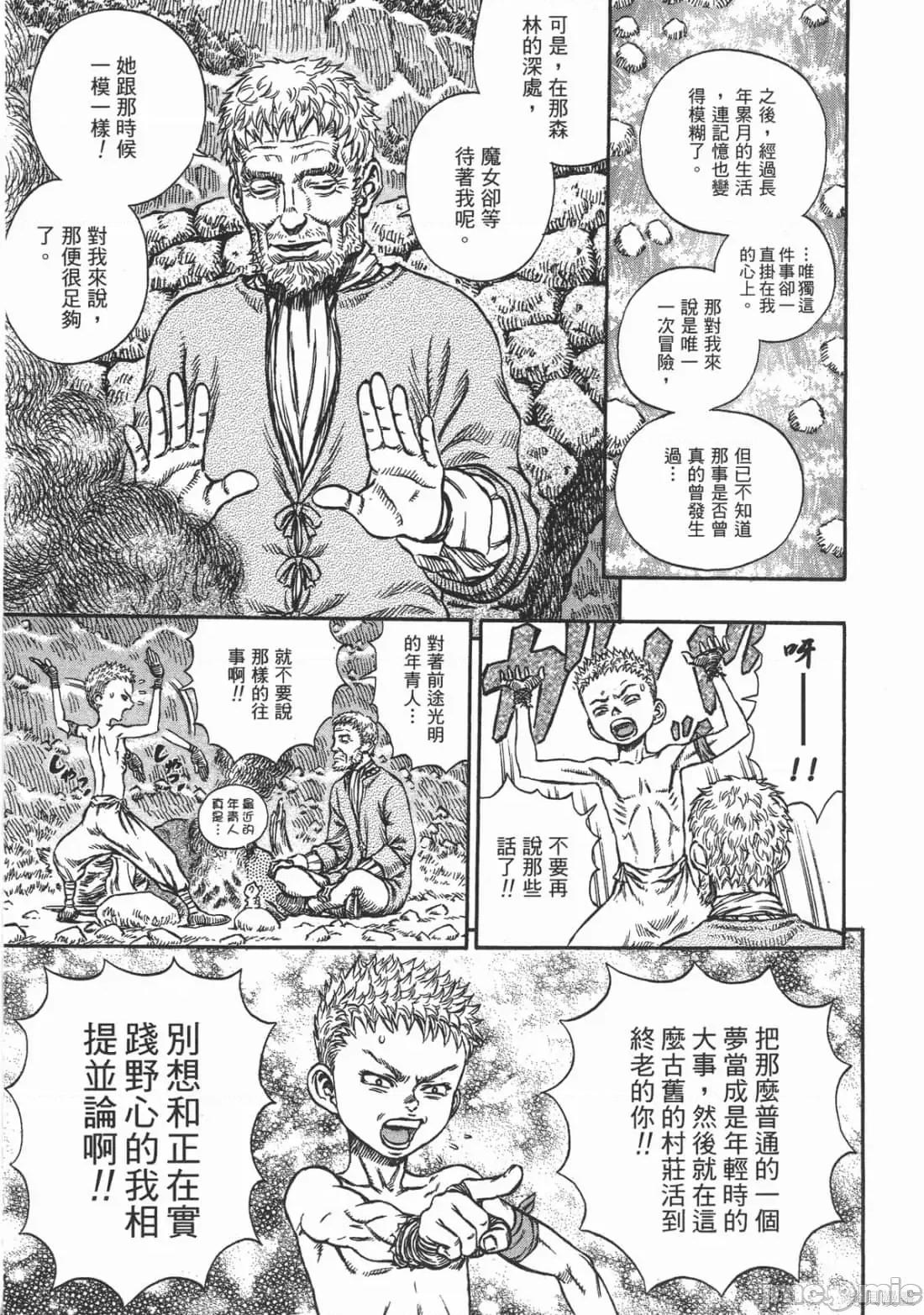 烙印勇者 烙印战士第24卷.zip 第180页