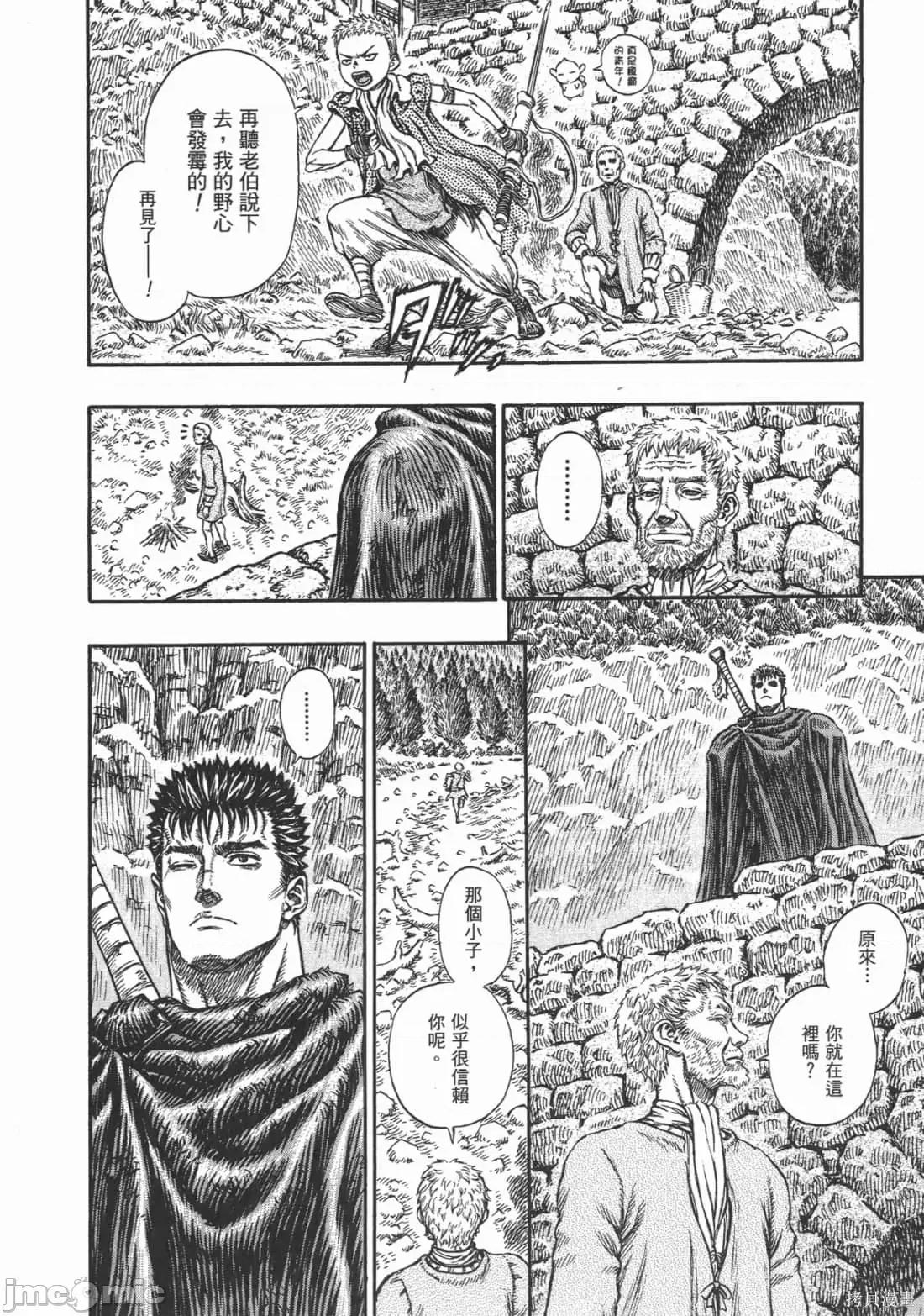 烙印勇者 烙印战士第24卷.zip 第181页