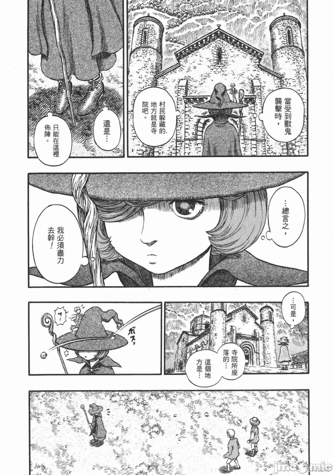 烙印勇者 烙印战士第24卷.zip 第183页