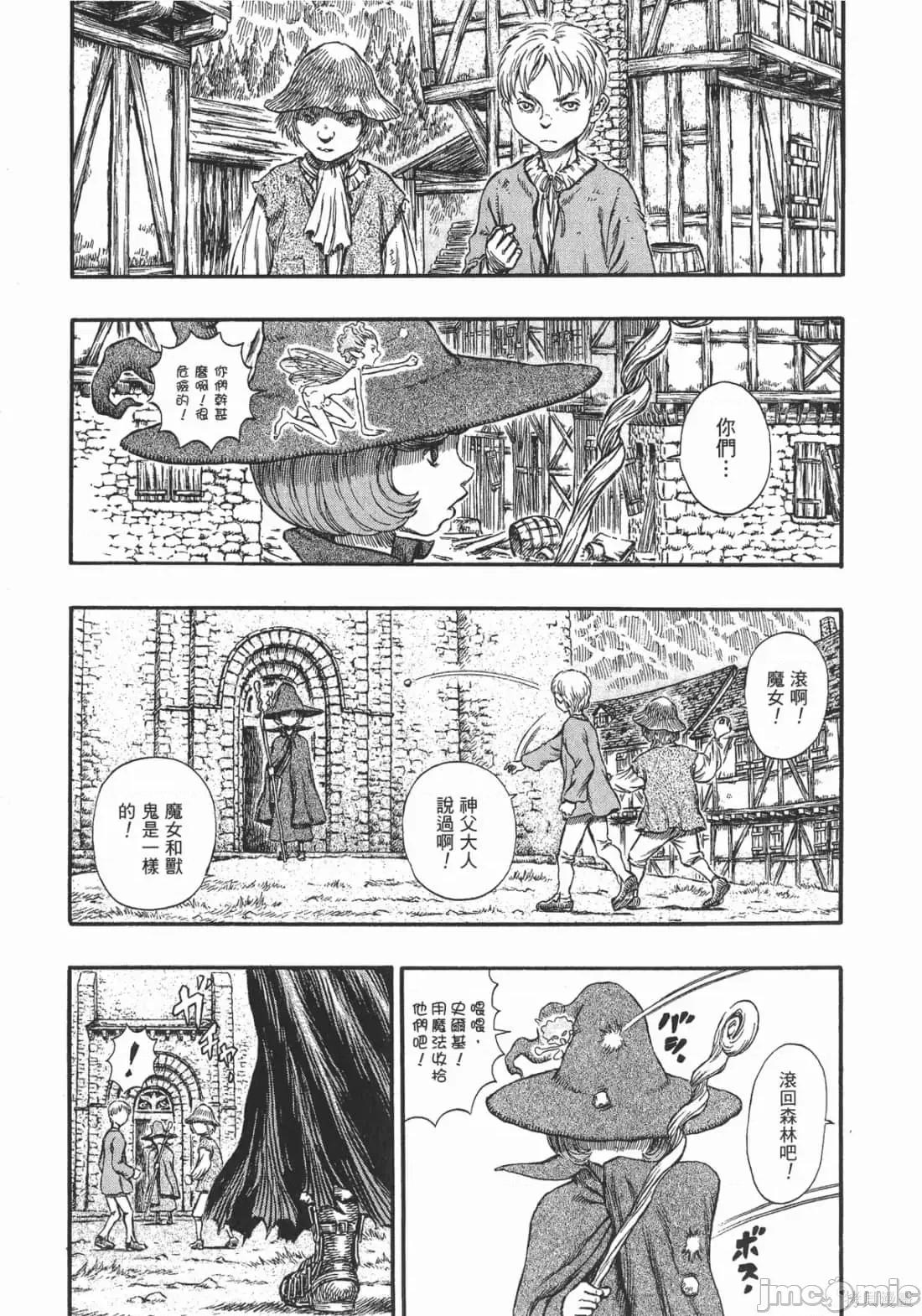 烙印勇者 烙印战士第24卷.zip 第184页