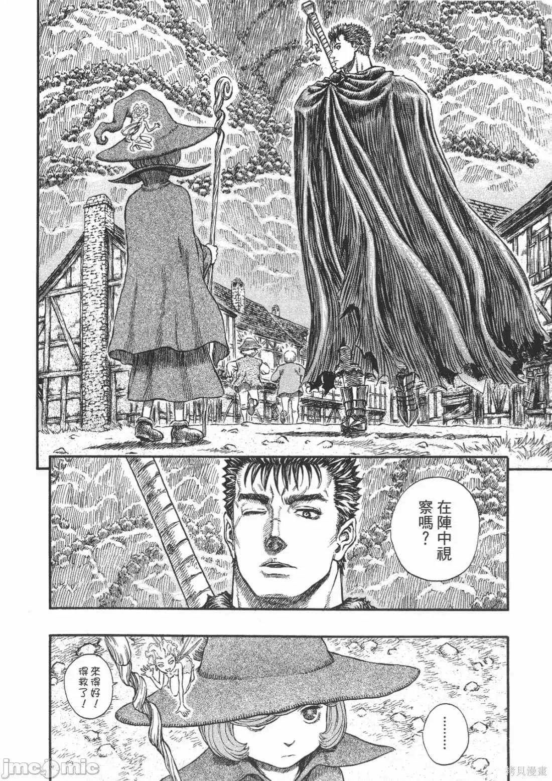 烙印勇者 烙印战士第24卷.zip 第185页