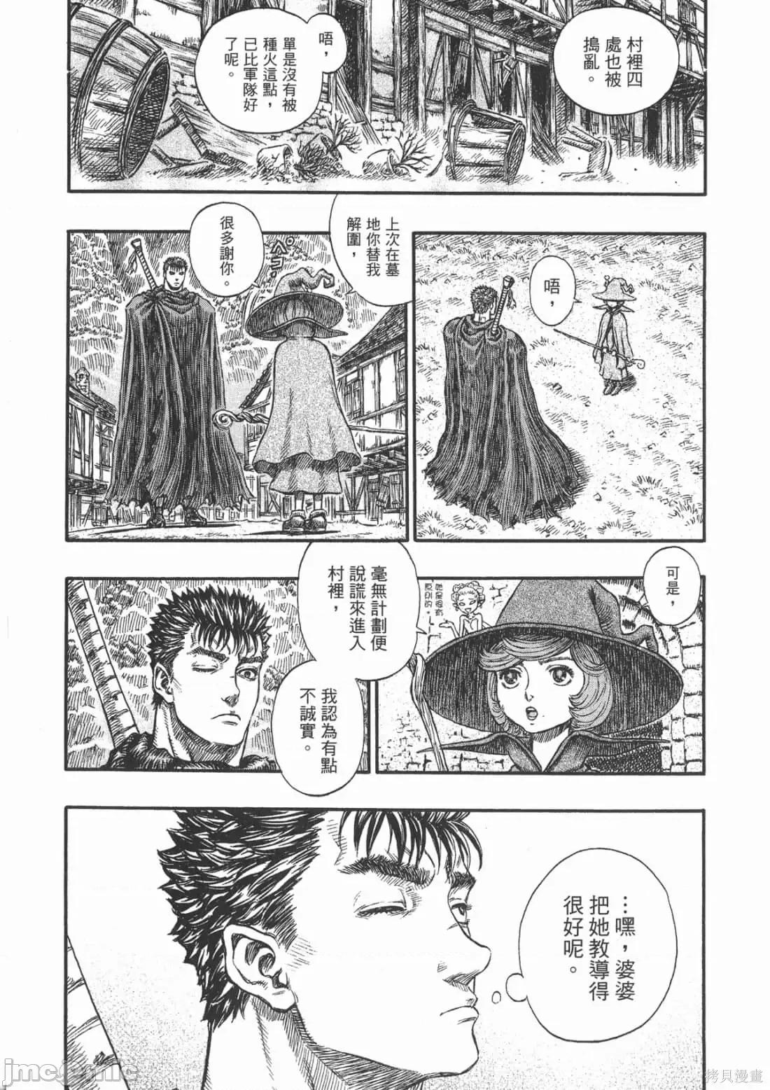 烙印勇者 烙印战士第24卷.zip 第186页