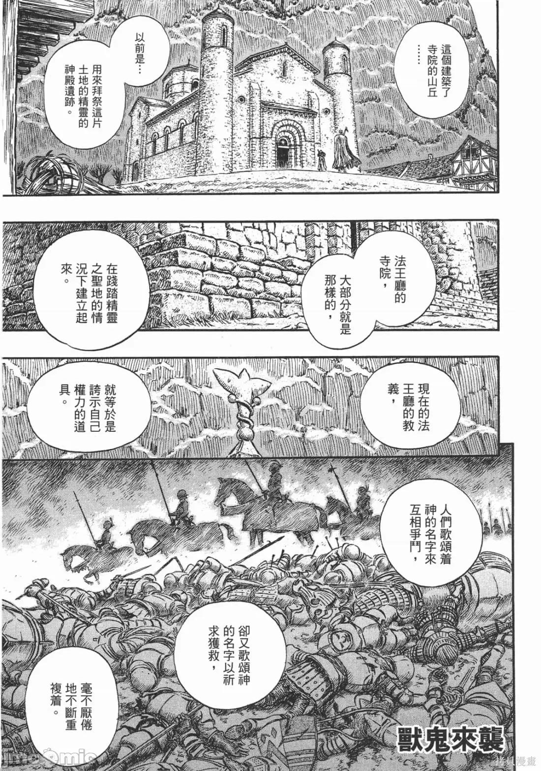 烙印勇者 烙印战士第24卷.zip 第188页