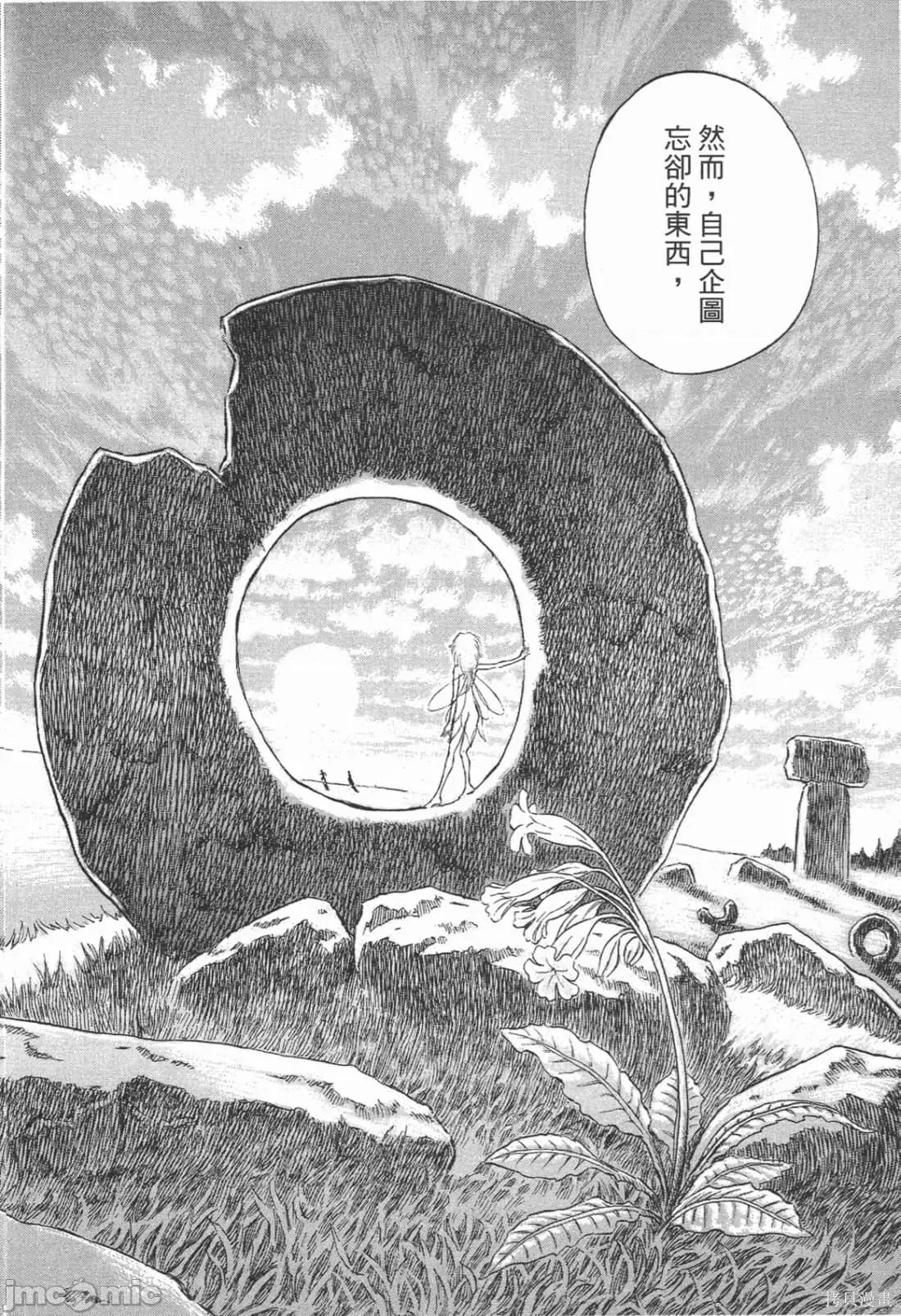 烙印勇者 烙印战士第24卷.zip 第189页