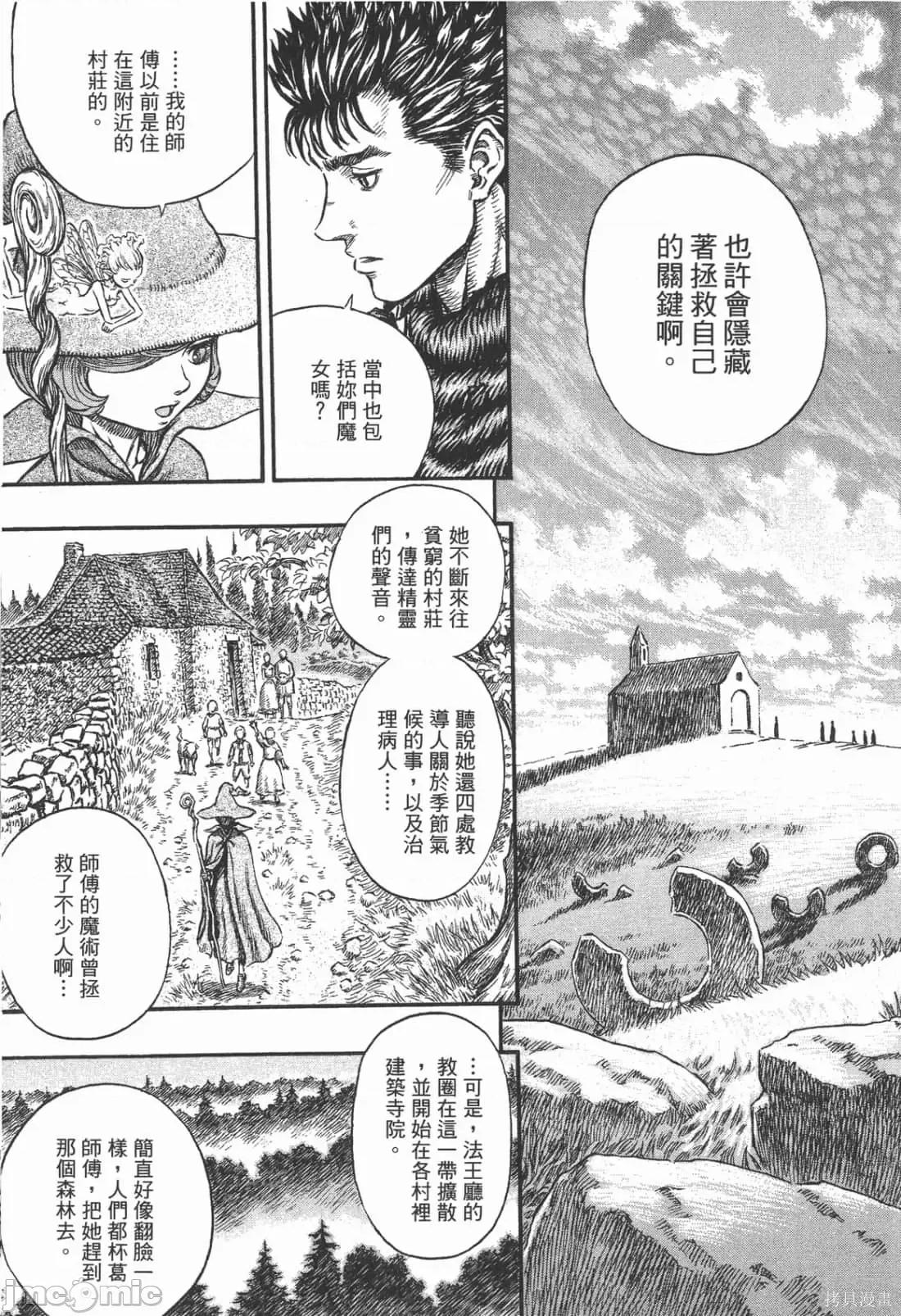 烙印勇者 烙印战士第24卷.zip 第190页