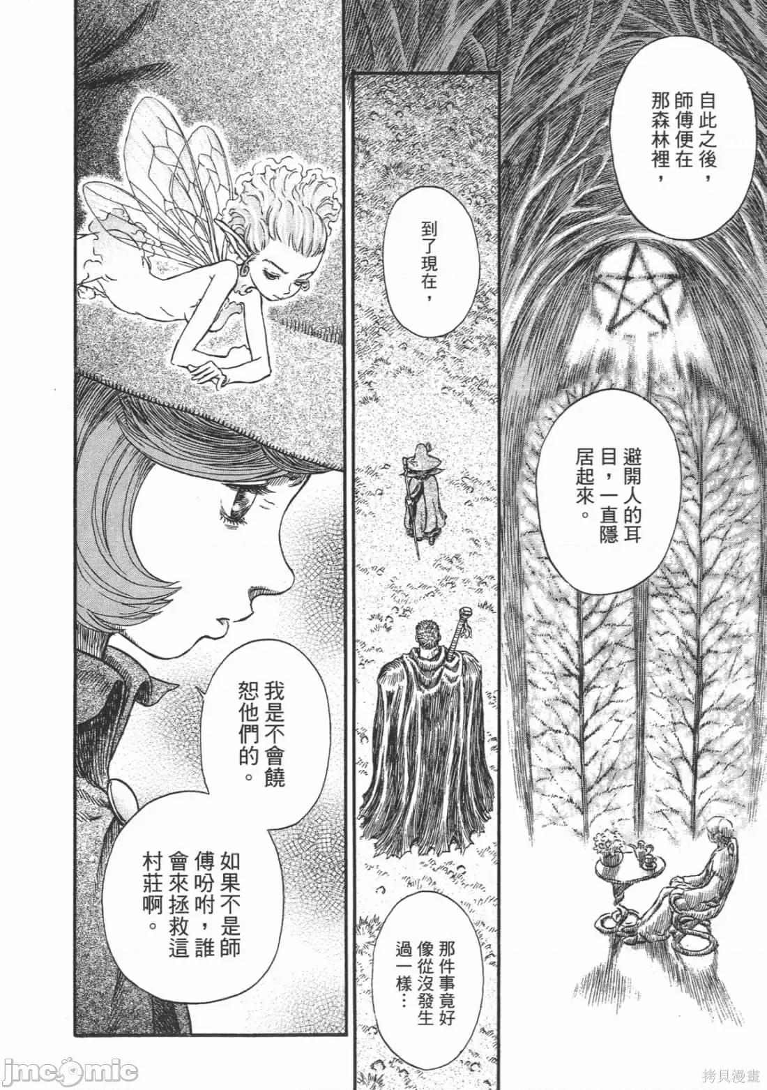 烙印勇者 烙印战士第24卷.zip 第191页