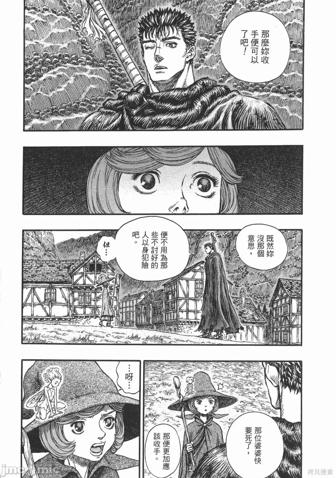 烙印勇者 烙印战士第24卷.zip 第192页