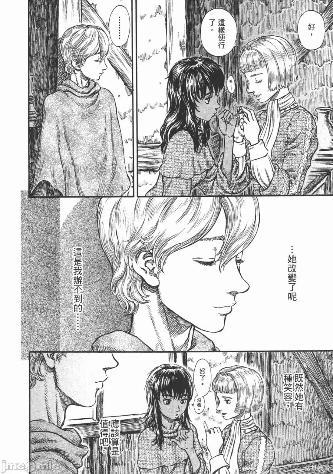 烙印勇者 烙印战士第24卷.zip 第195页