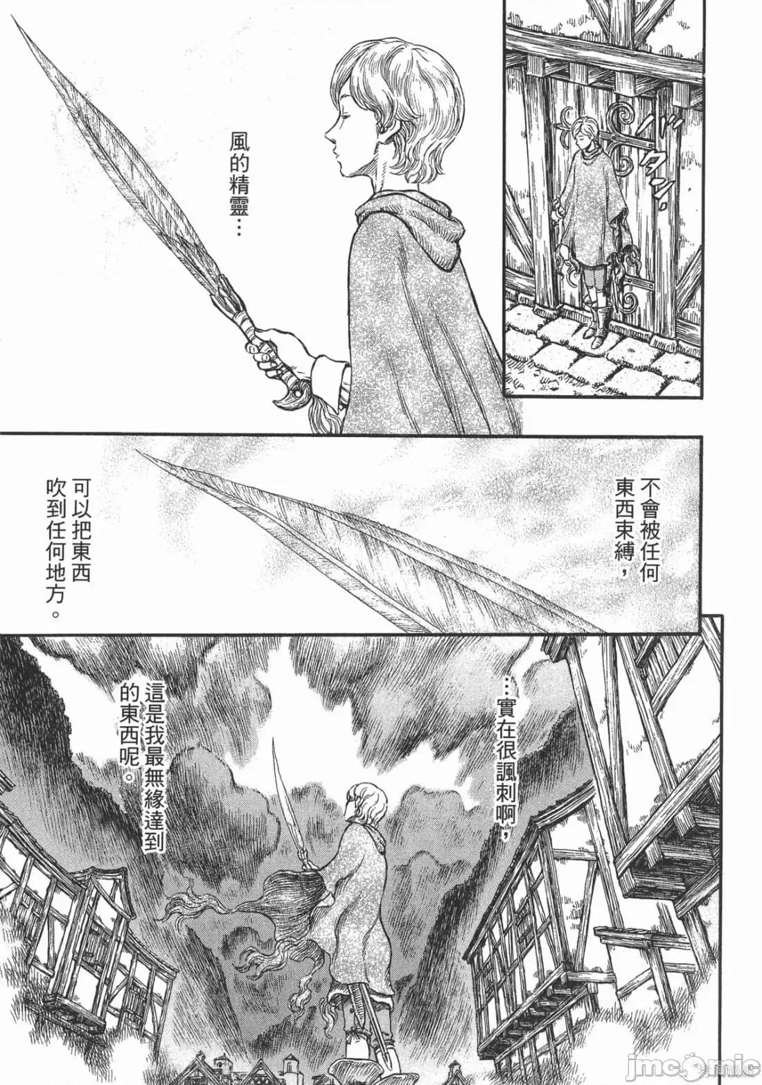 烙印勇者 烙印战士第24卷.zip 第196页