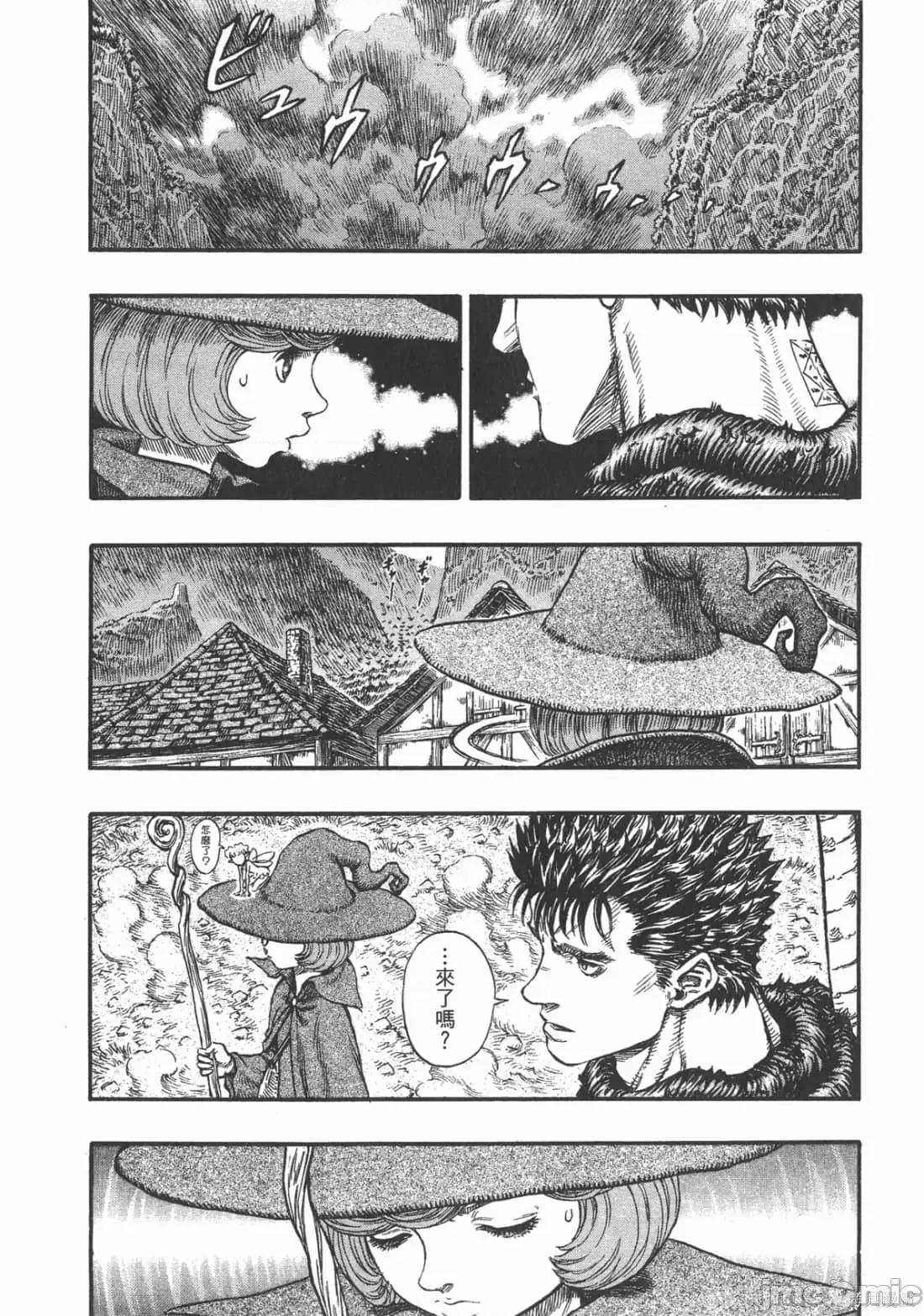 烙印勇者 烙印战士第24卷.zip 第197页