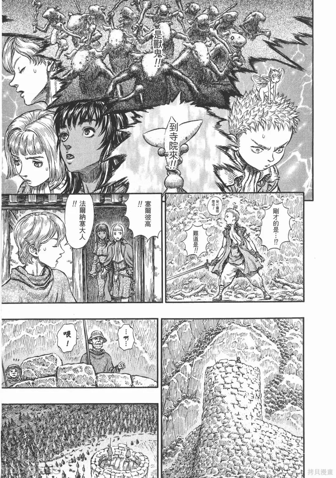 烙印勇者 烙印战士第24卷.zip 第198页