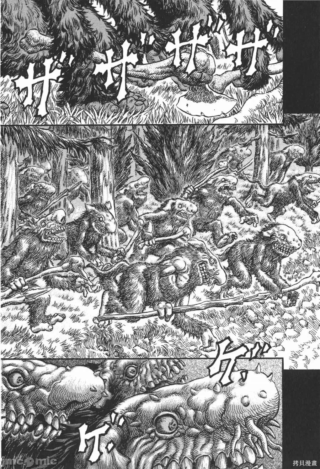 烙印勇者 烙印战士第24卷.zip 第199页