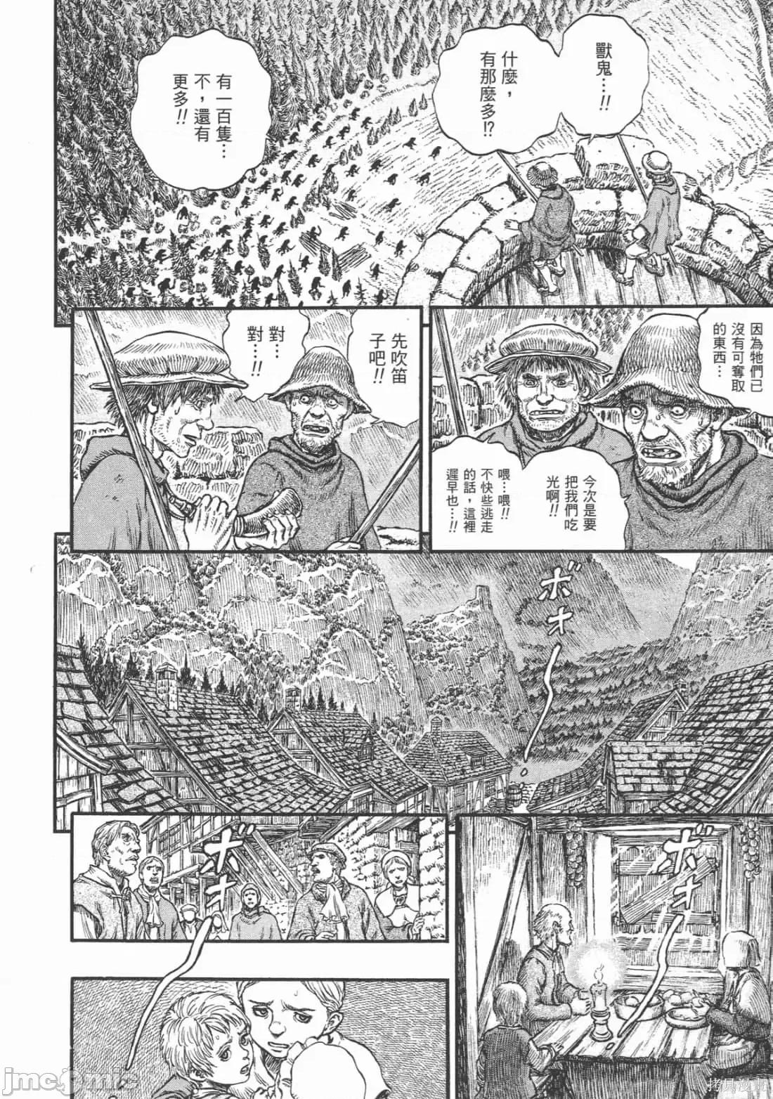 烙印勇者 烙印战士第24卷.zip 第201页