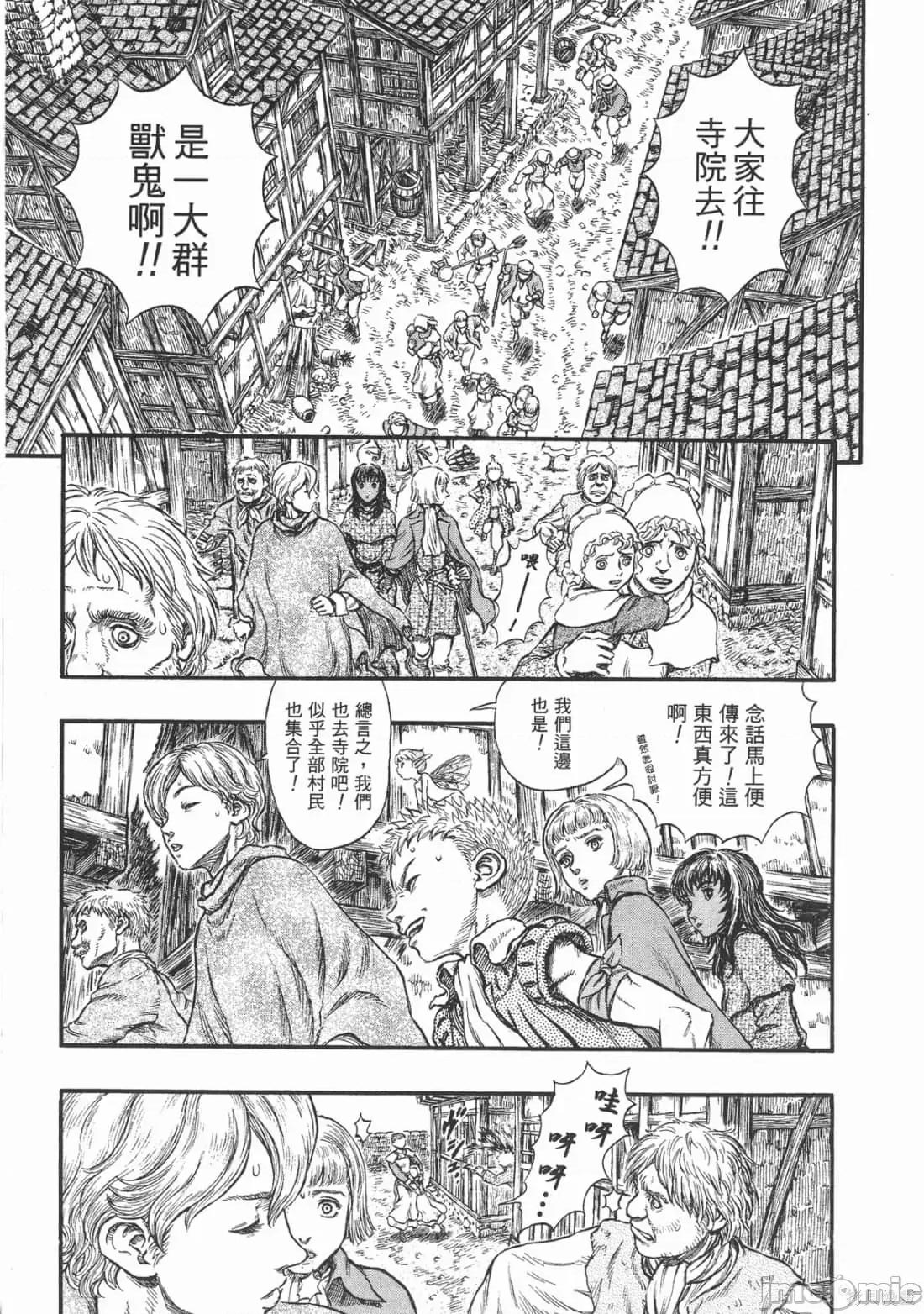 烙印勇者 烙印战士第24卷.zip 第202页