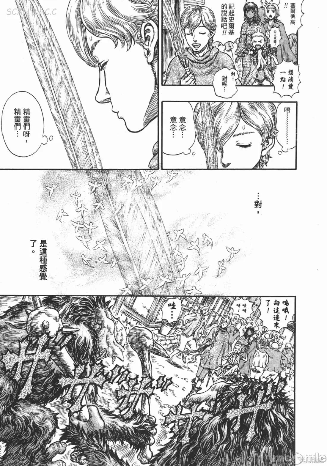 烙印勇者 烙印战士第24卷.zip 第204页