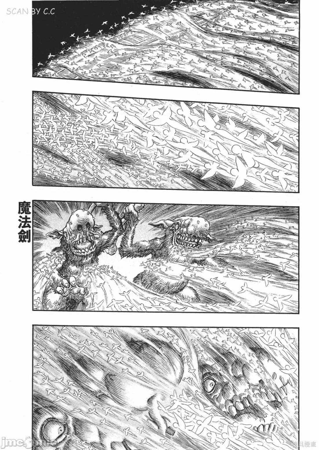 烙印勇者 烙印战士第25卷.zip 第6页