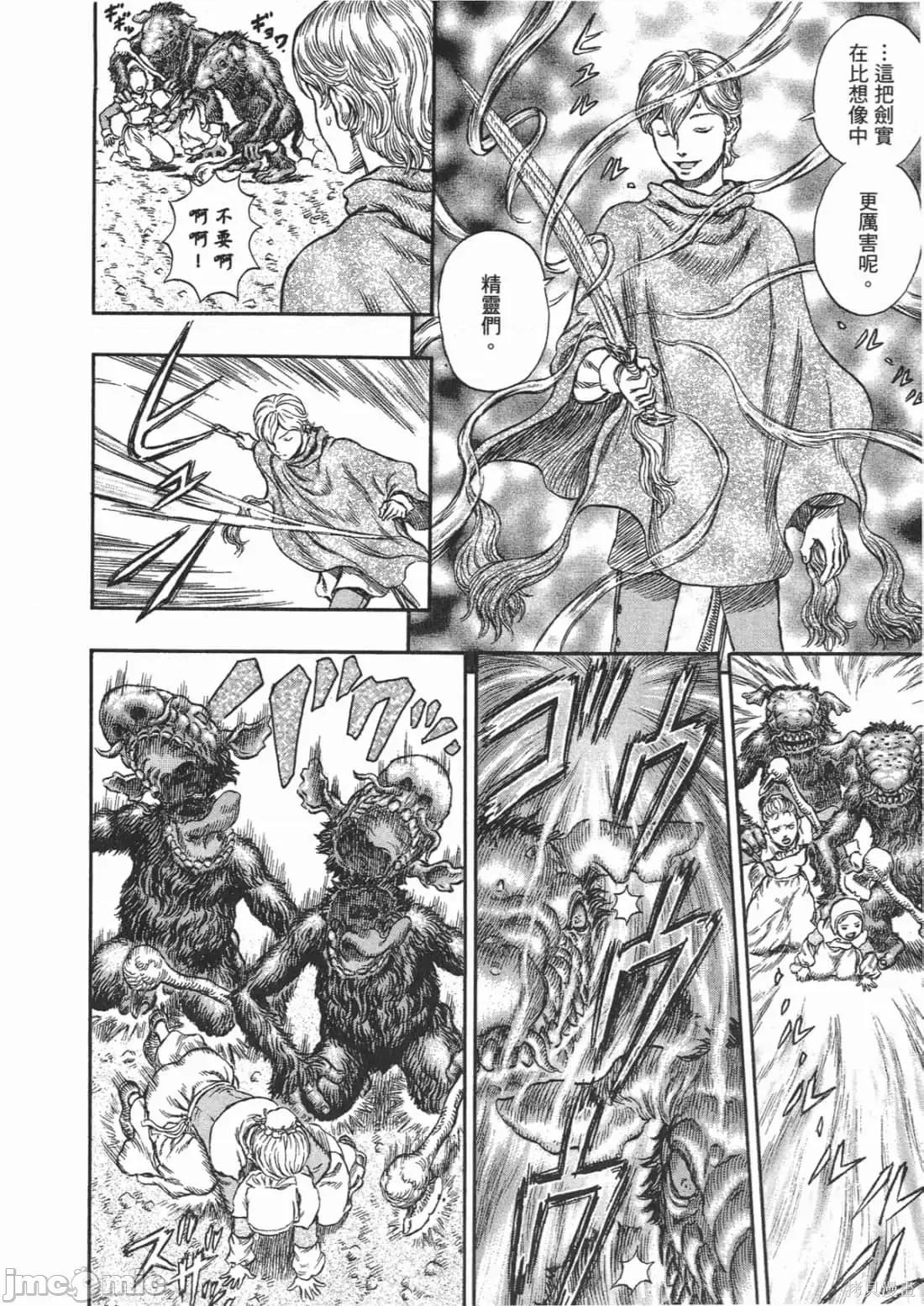 烙印勇者 烙印战士第25卷.zip 第9页