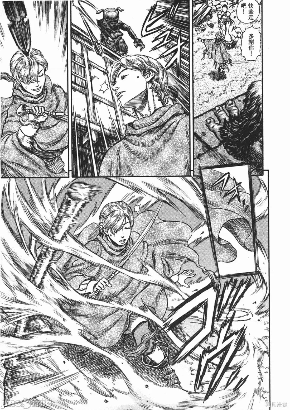 烙印勇者 烙印战士第25卷.zip 第10页